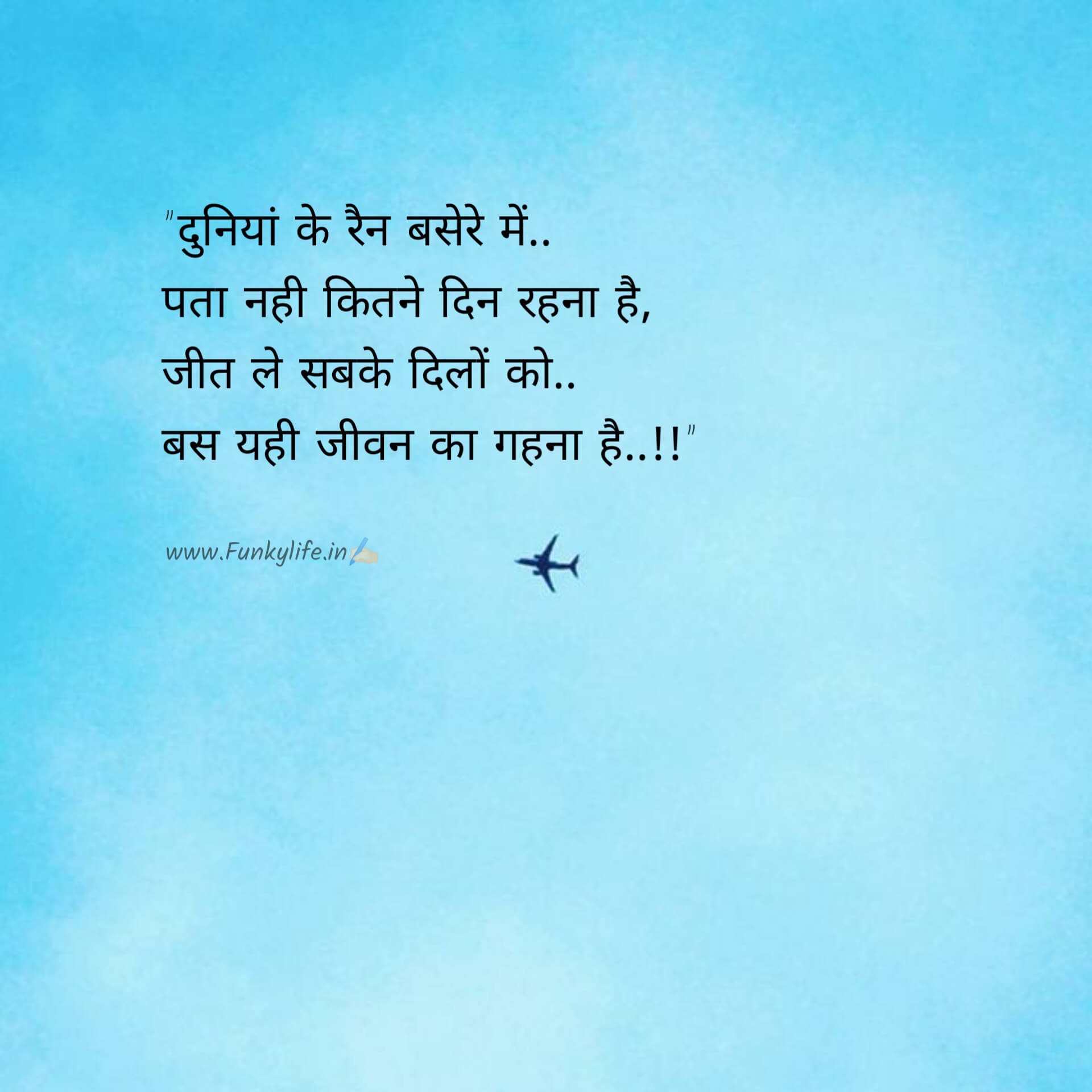 Deep Meaning Shayari On Life In Hindi