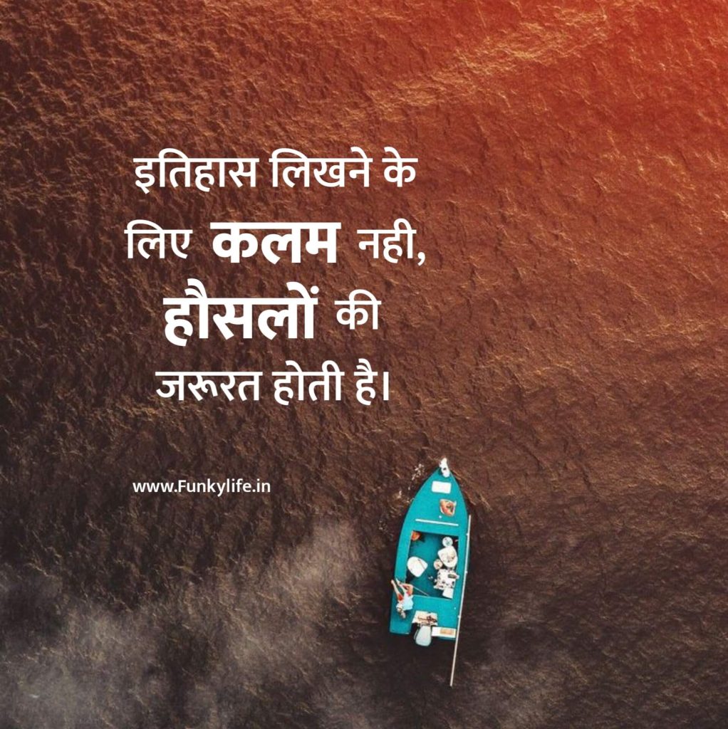 100+ Best Motivational Quotes in Hindi मोटिवेशनल कोट्स हिंदी में 2023