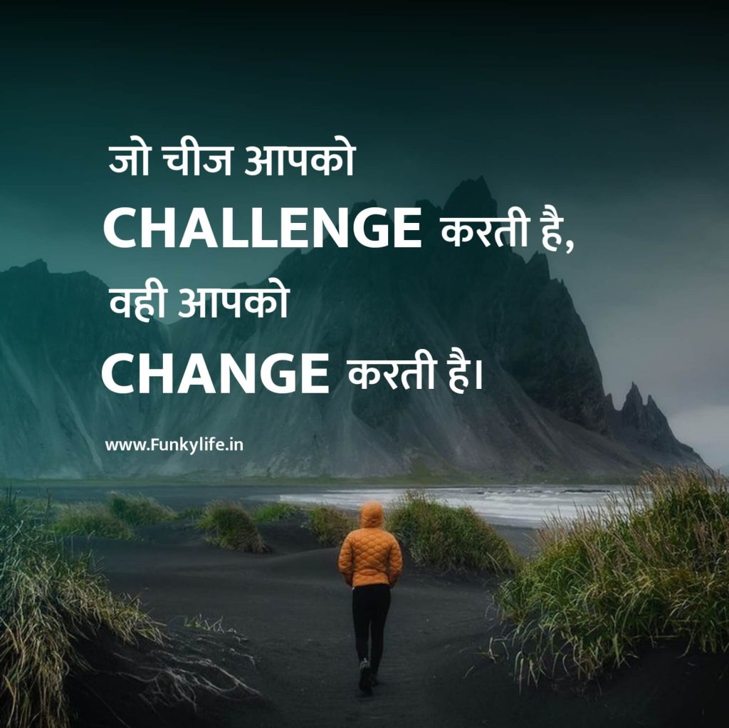 100+ Best Motivational Quotes in Hindi मोटिवेशनल कोट्स हिंदी में 2023