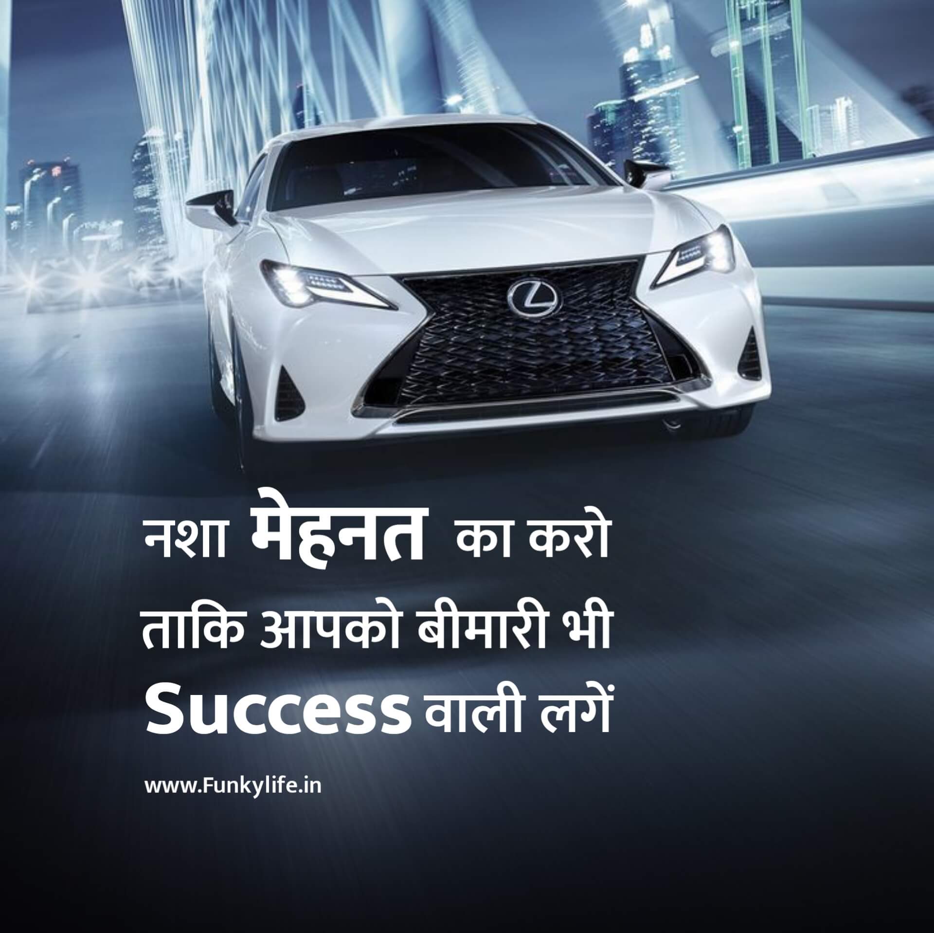 Success Quotes in Hindi
