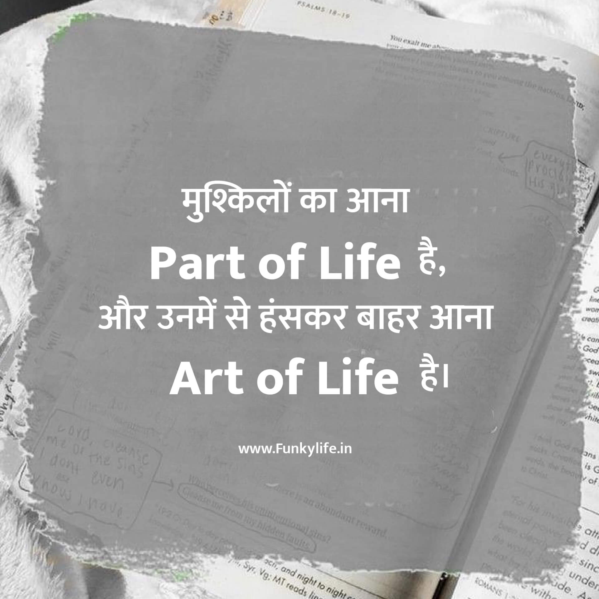 Positive Life Quotes in Hindi