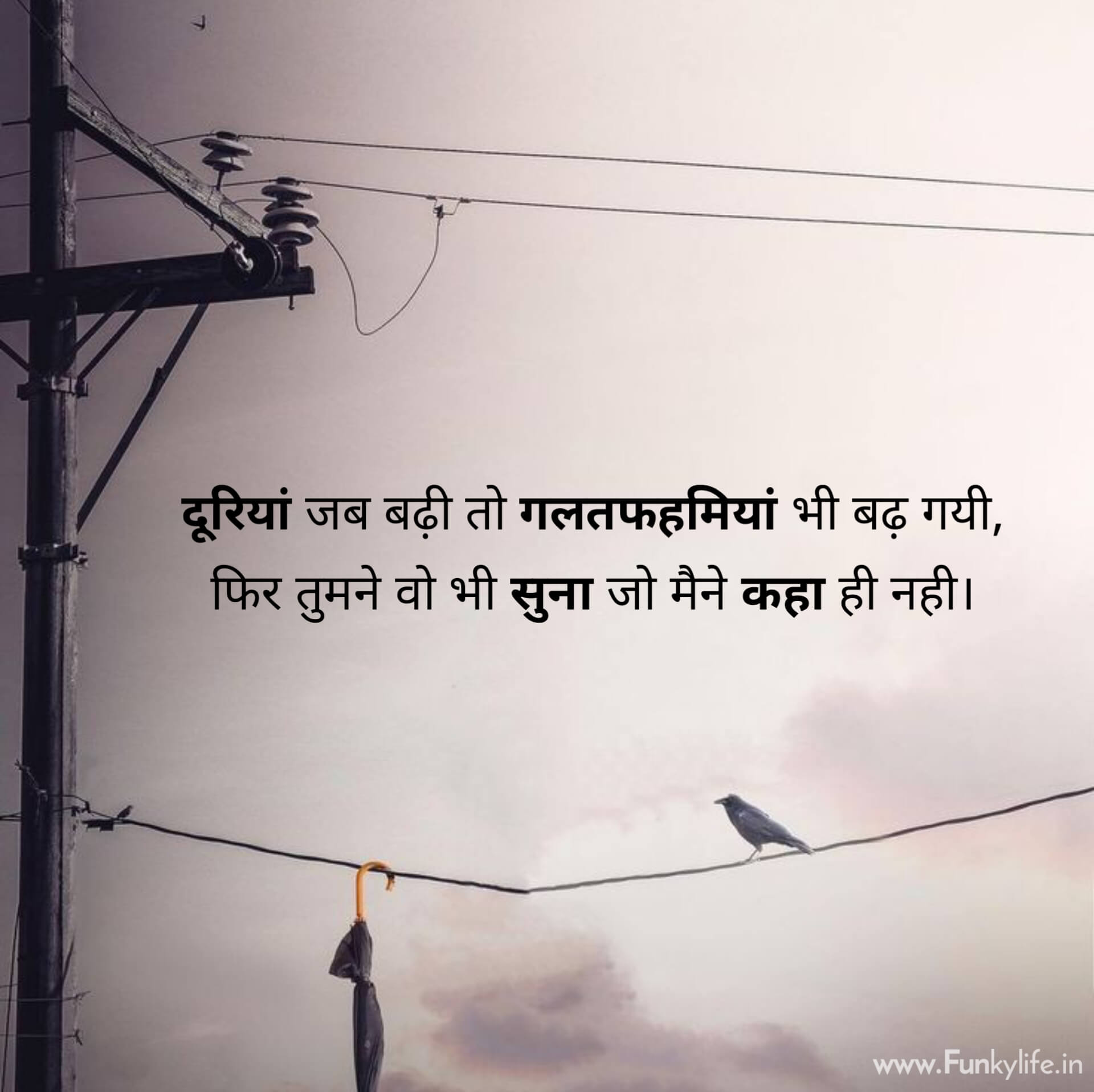 Sad WhatsApp Status in Hindi