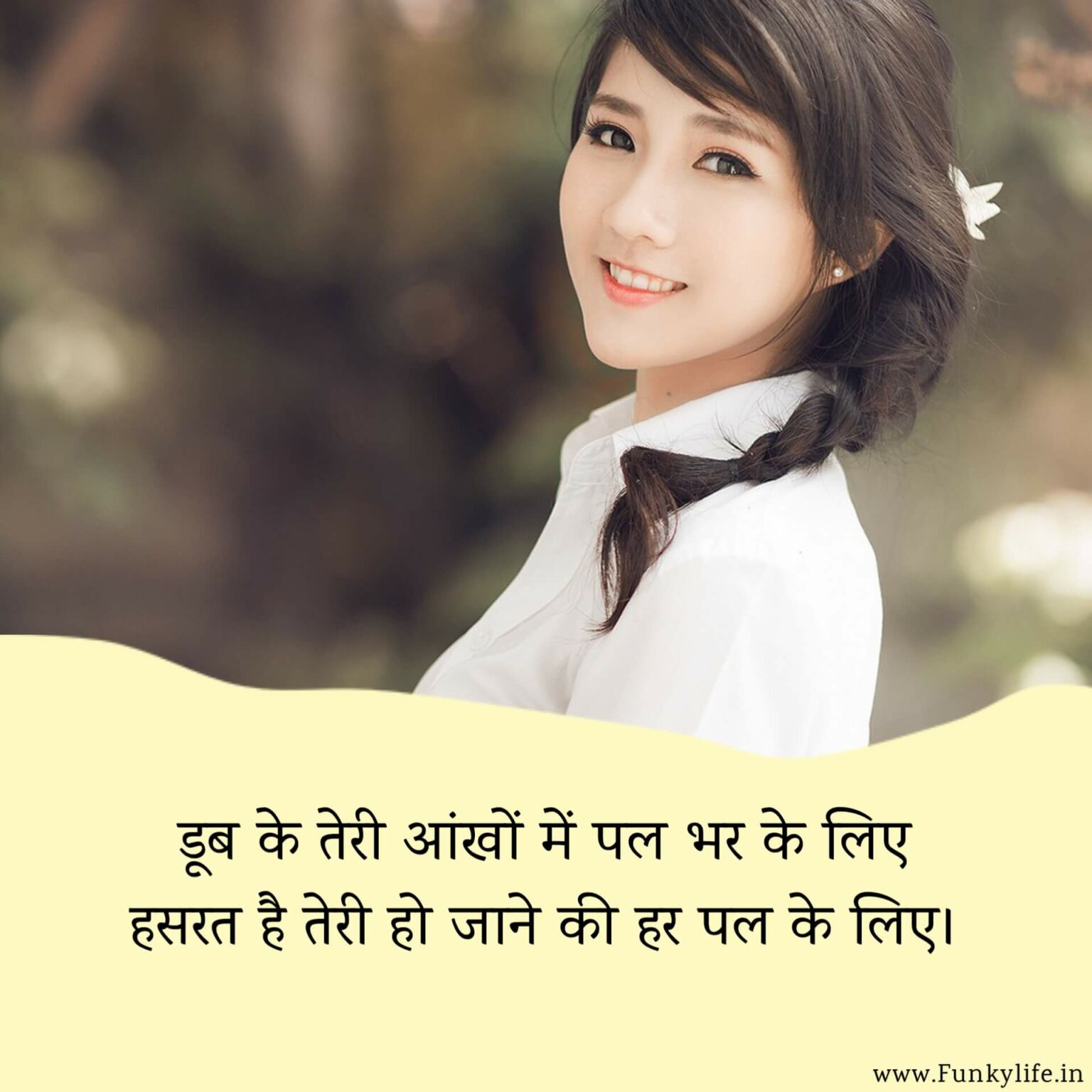 how-to-impress-a-girl-in-hindi