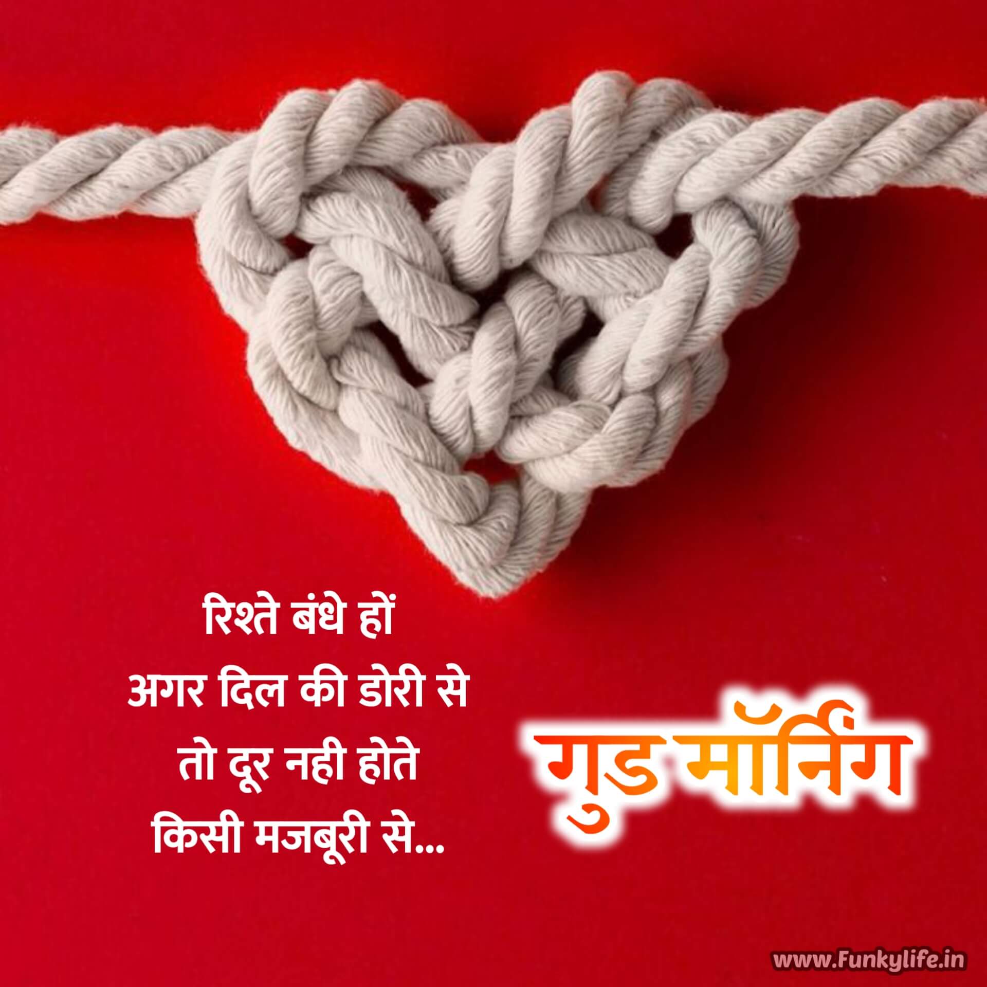 Good Morning Quotes in Hindi for Relationship