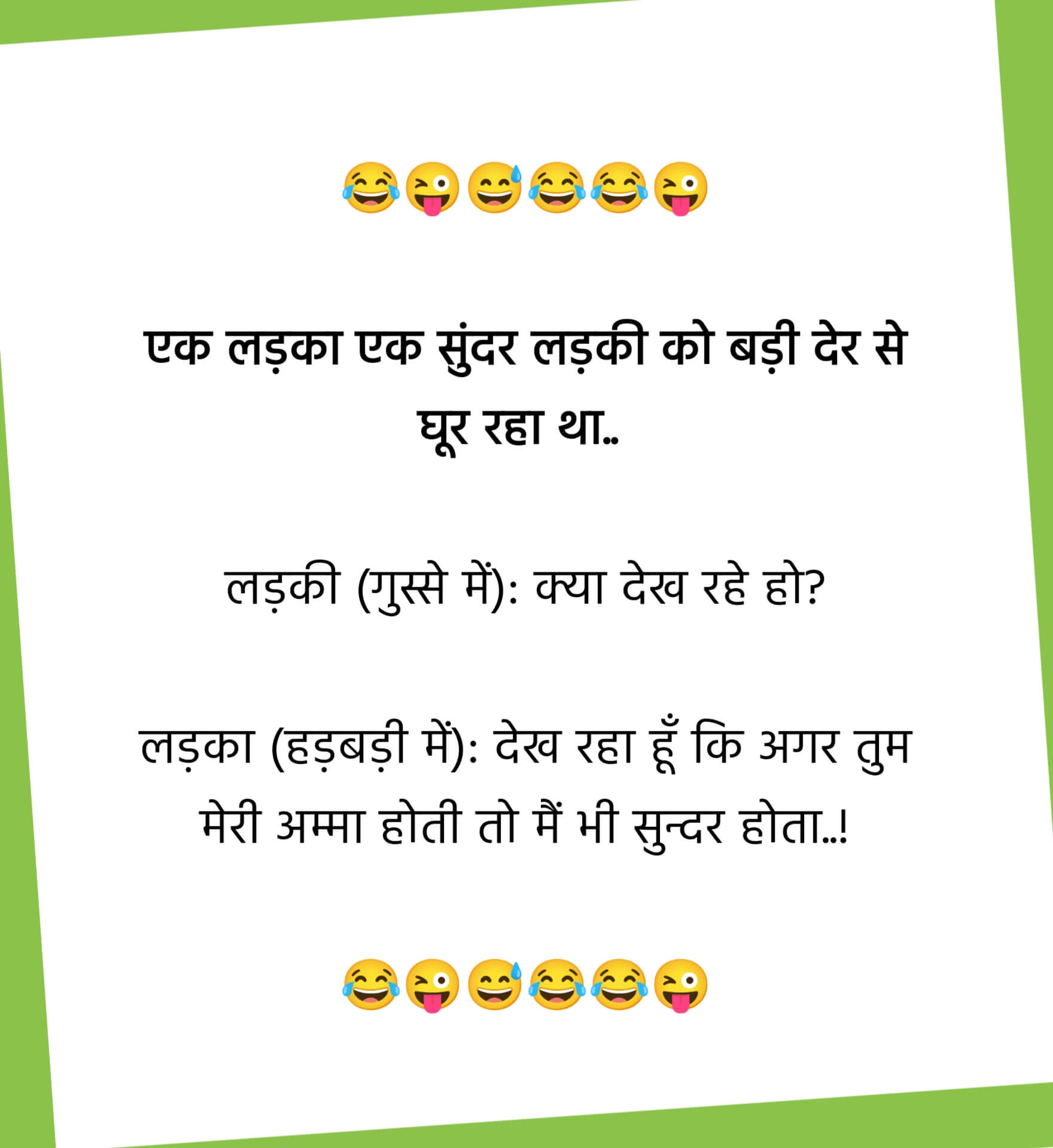 Hindi Jokes 100 Funky Life 