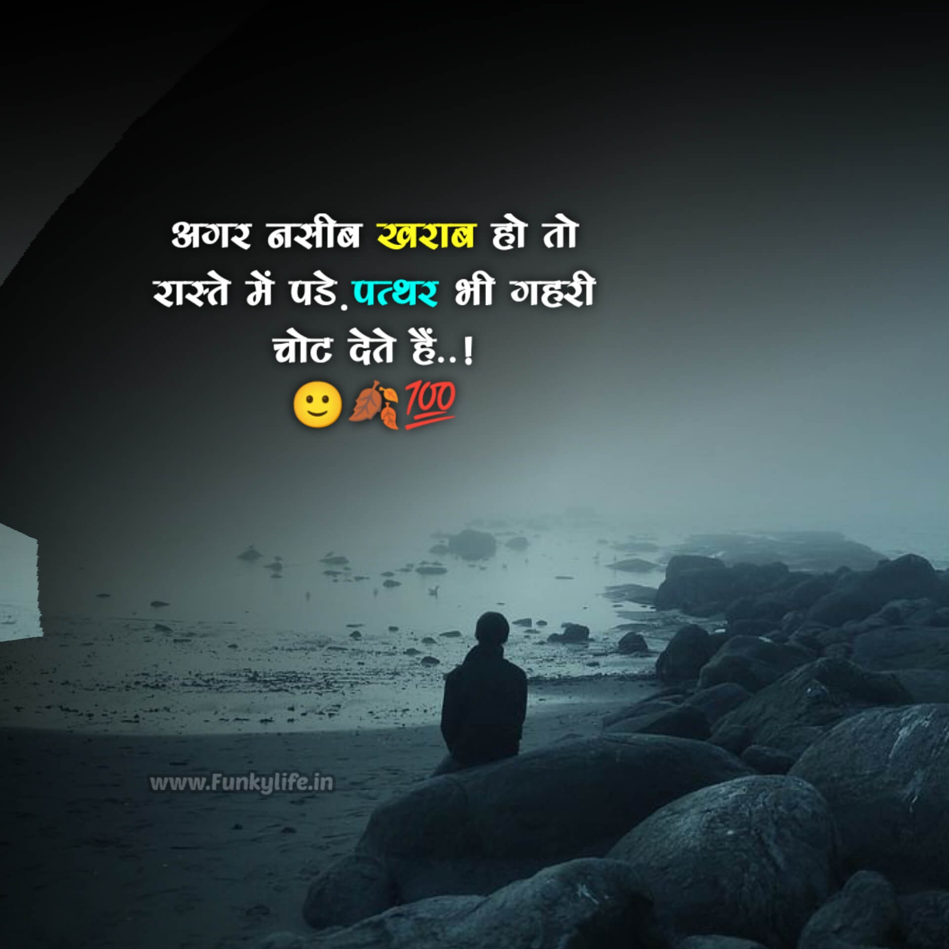 WhatsApp Sad Status in Hindi