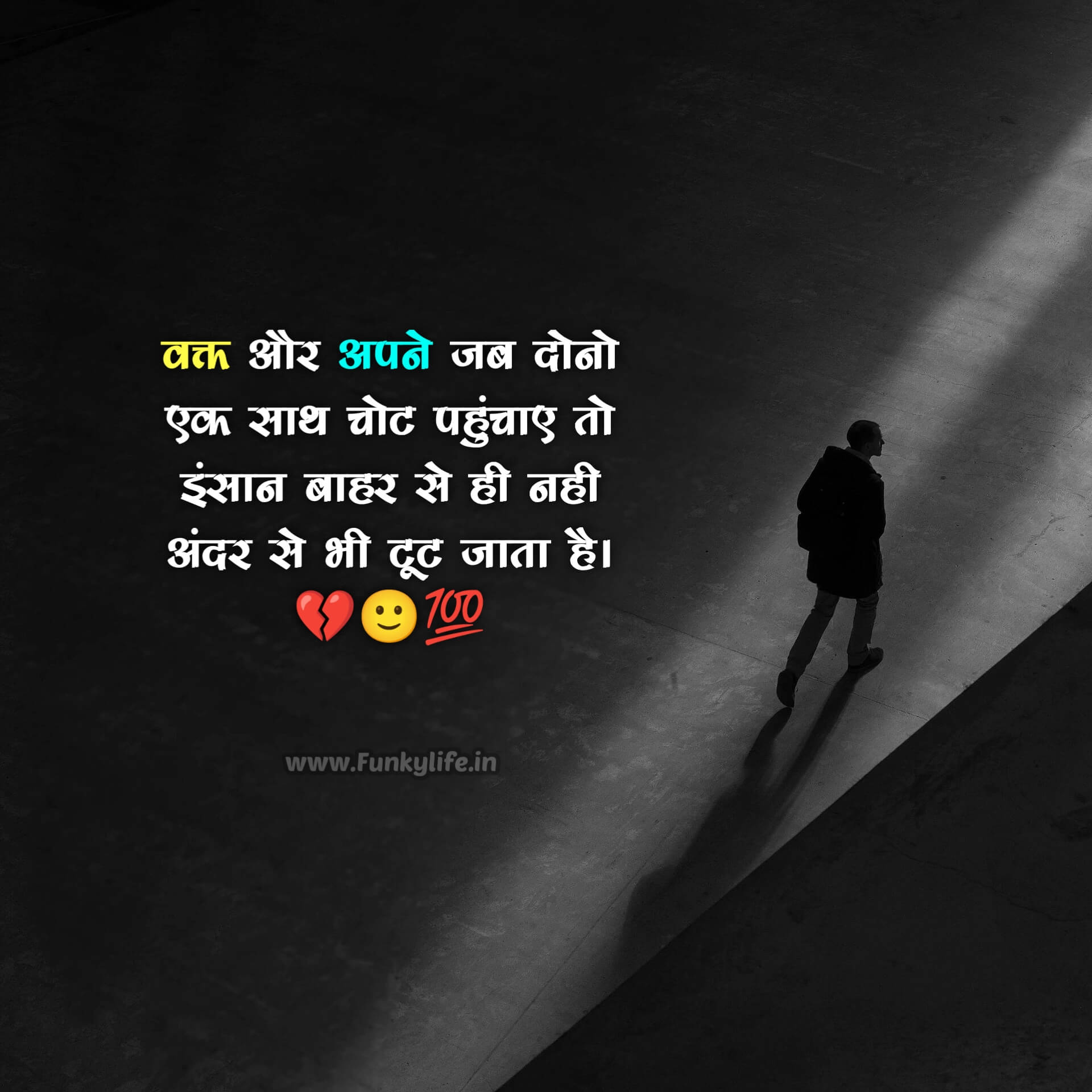 Emotional Sad Status in Hindi