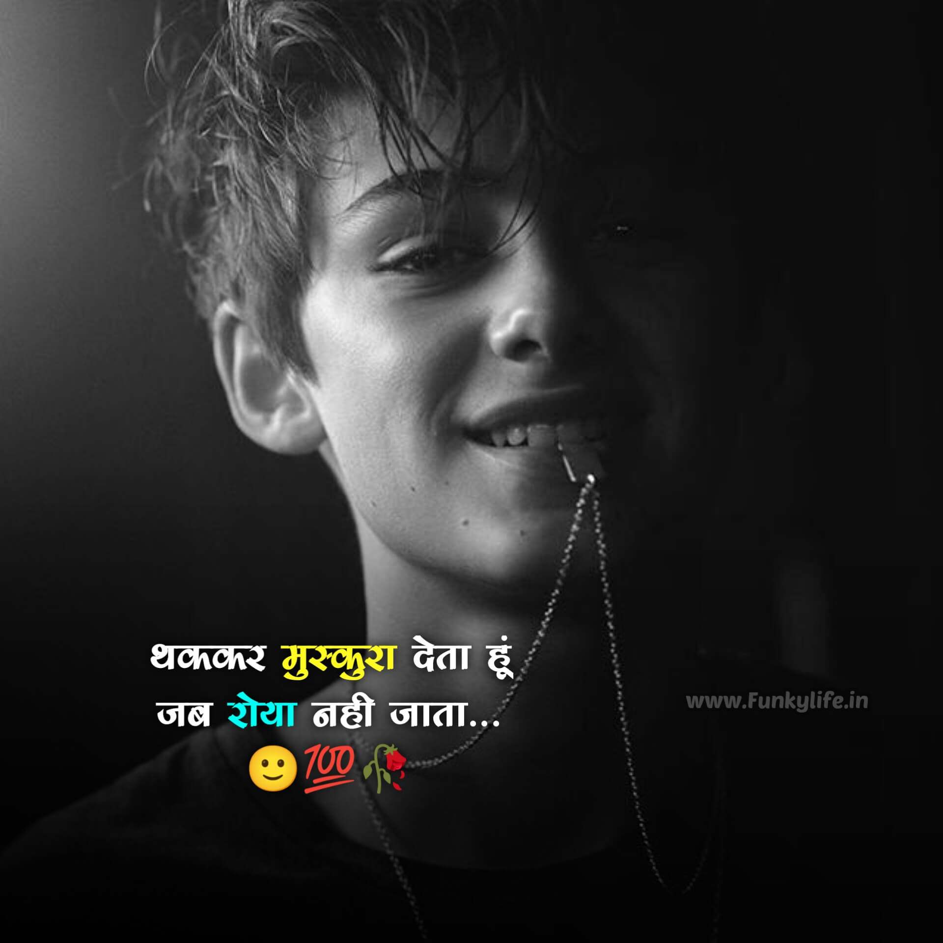 Fake Smile Sad Status in Hindi