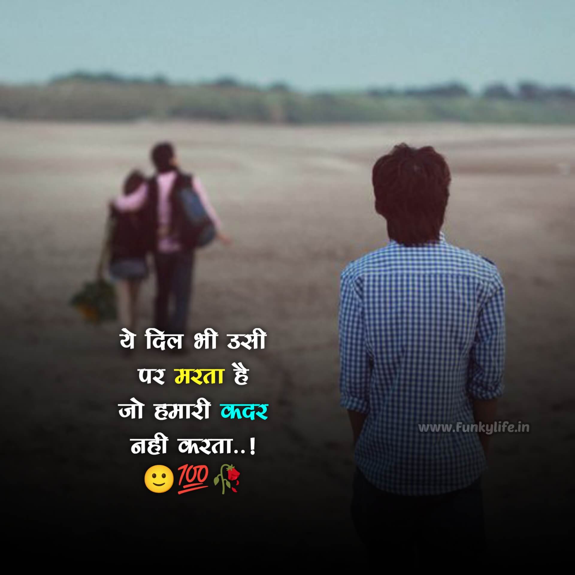Broken Heart Sad Status in Hindi