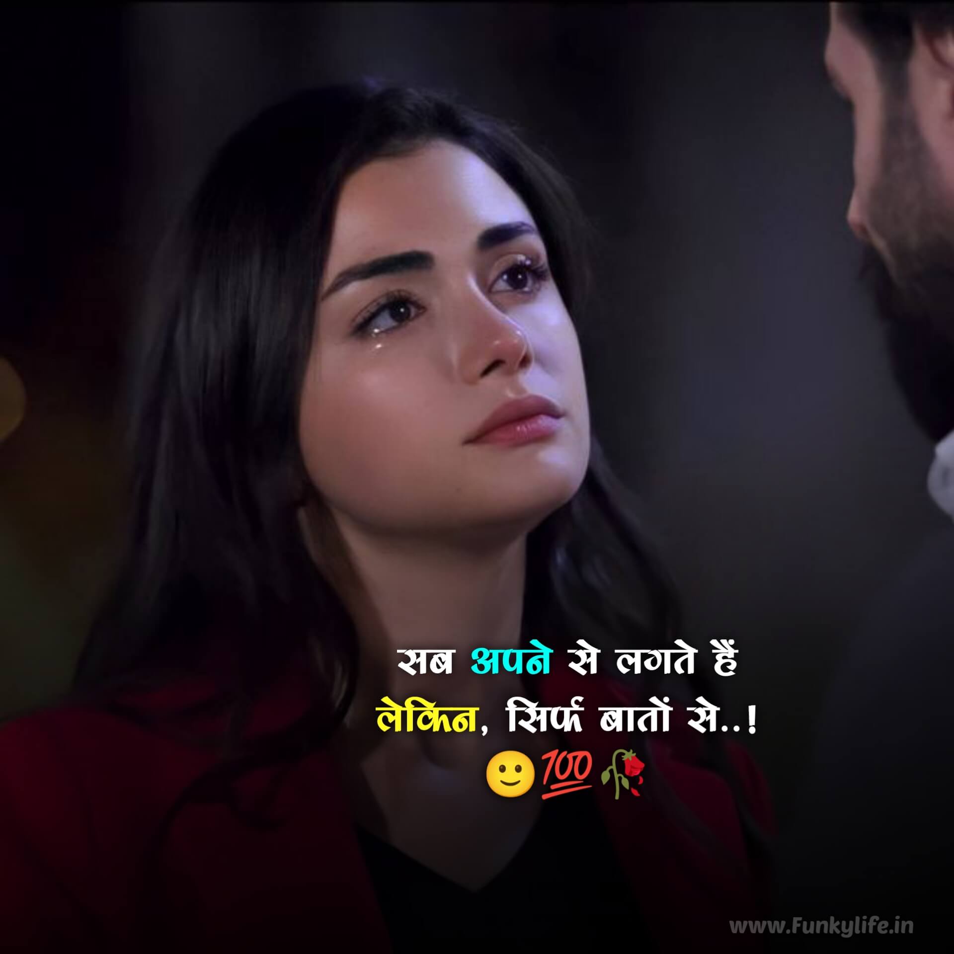 Fake Relationship Sad Status in Hindi