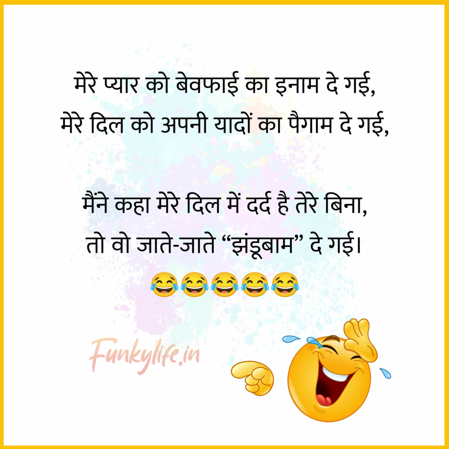 Laugh Out Loud The Funniest Shayari Collection Ever 