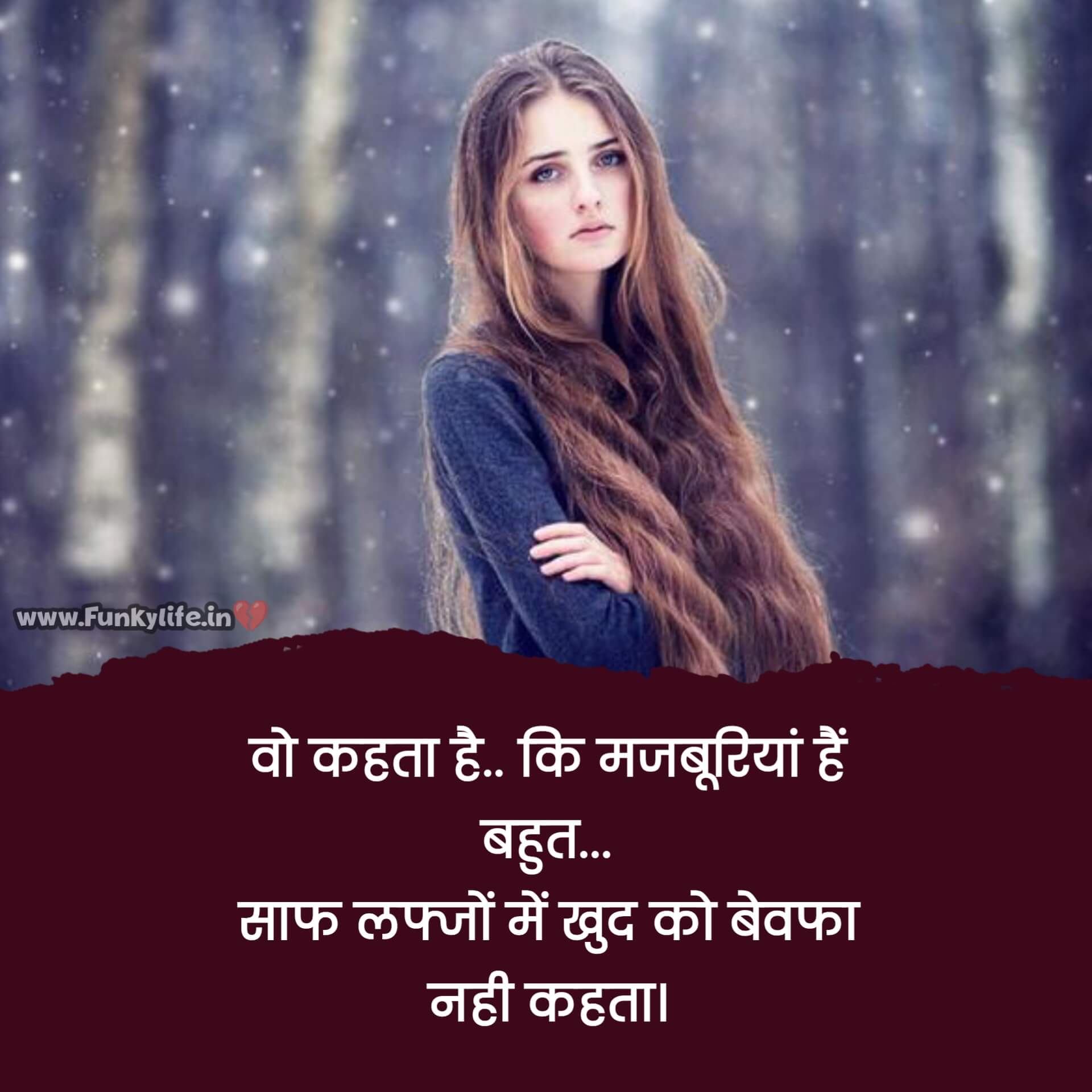 Two Line Bewafa Shayari For Girl