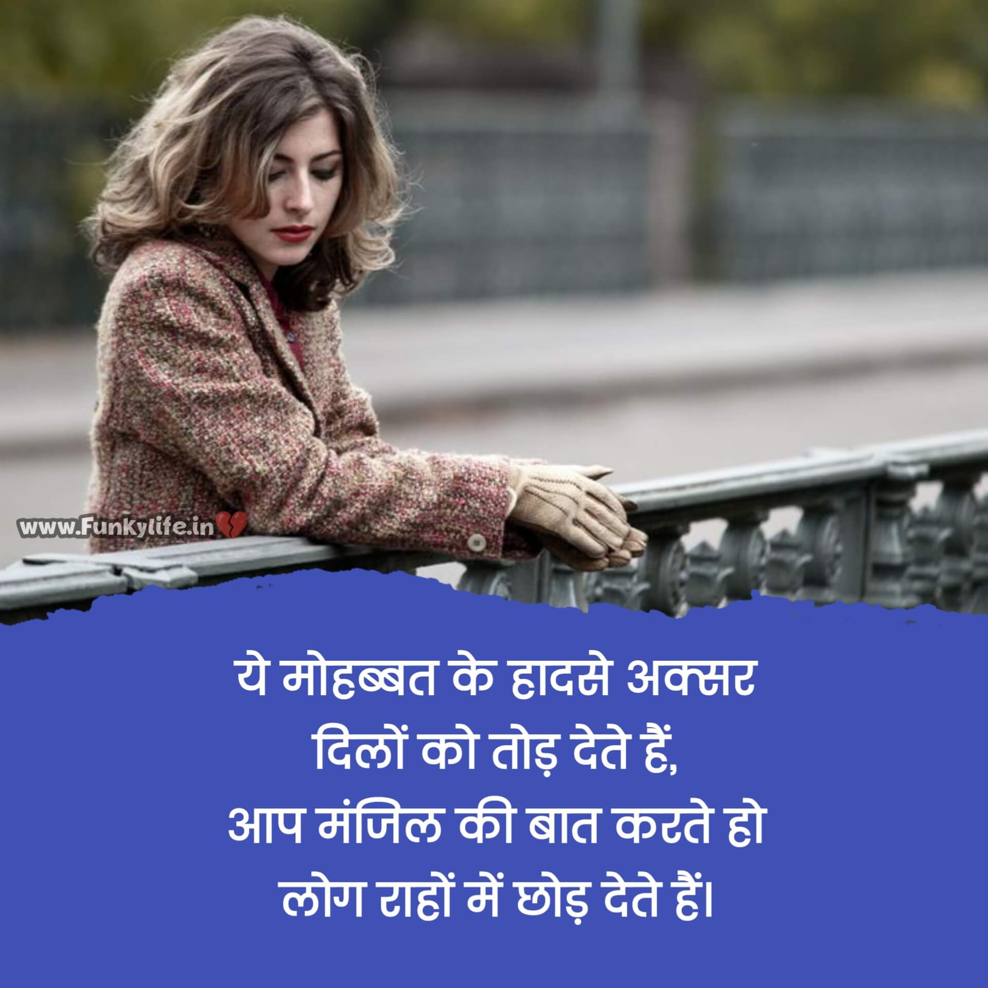 Hindi Bewafa Shayari For Girl