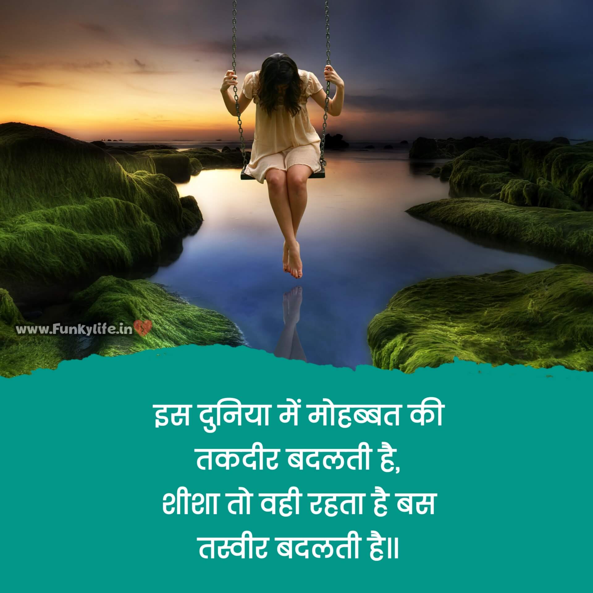 Love Bewafa Shayari in Hindi