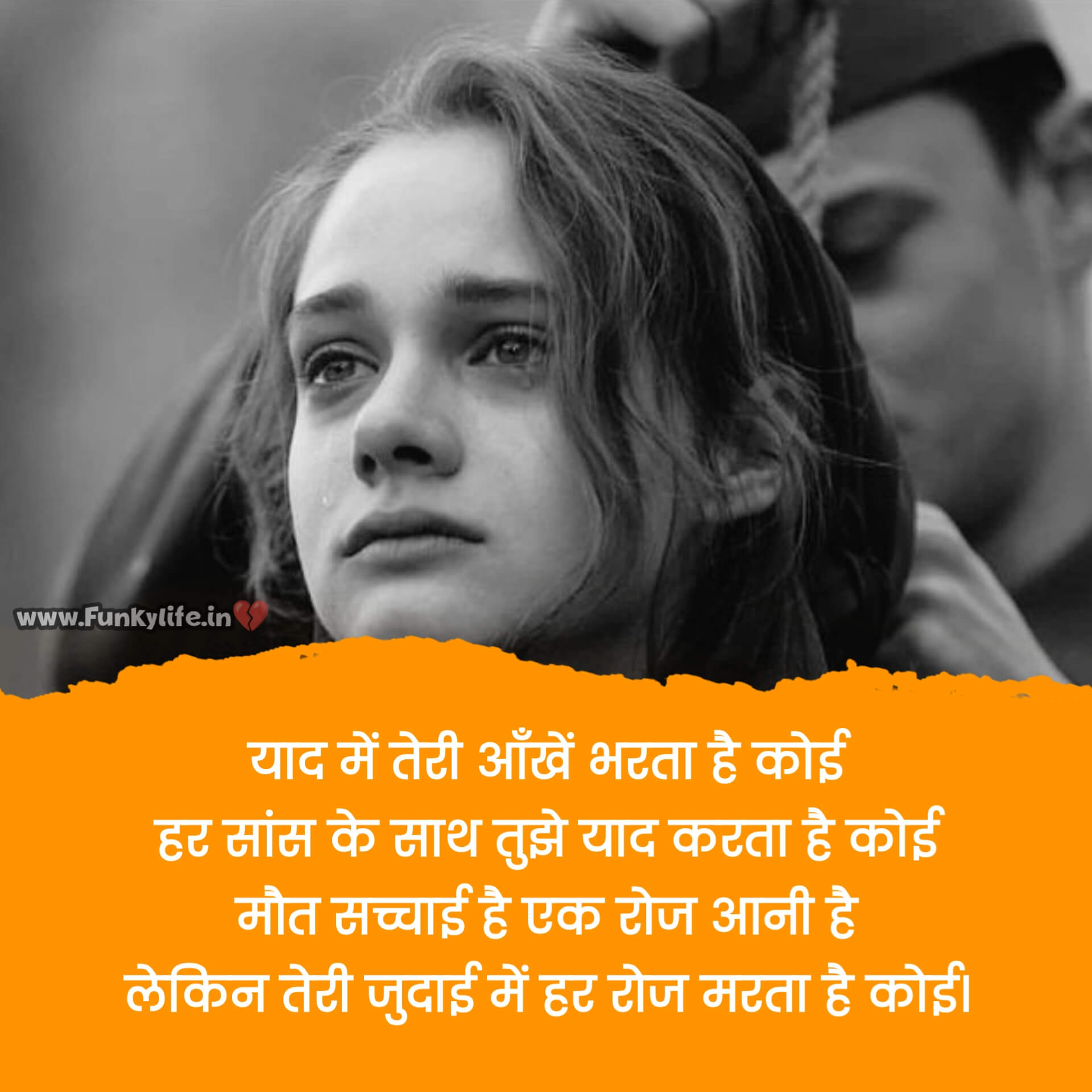 Bewafa Shayari For Girl