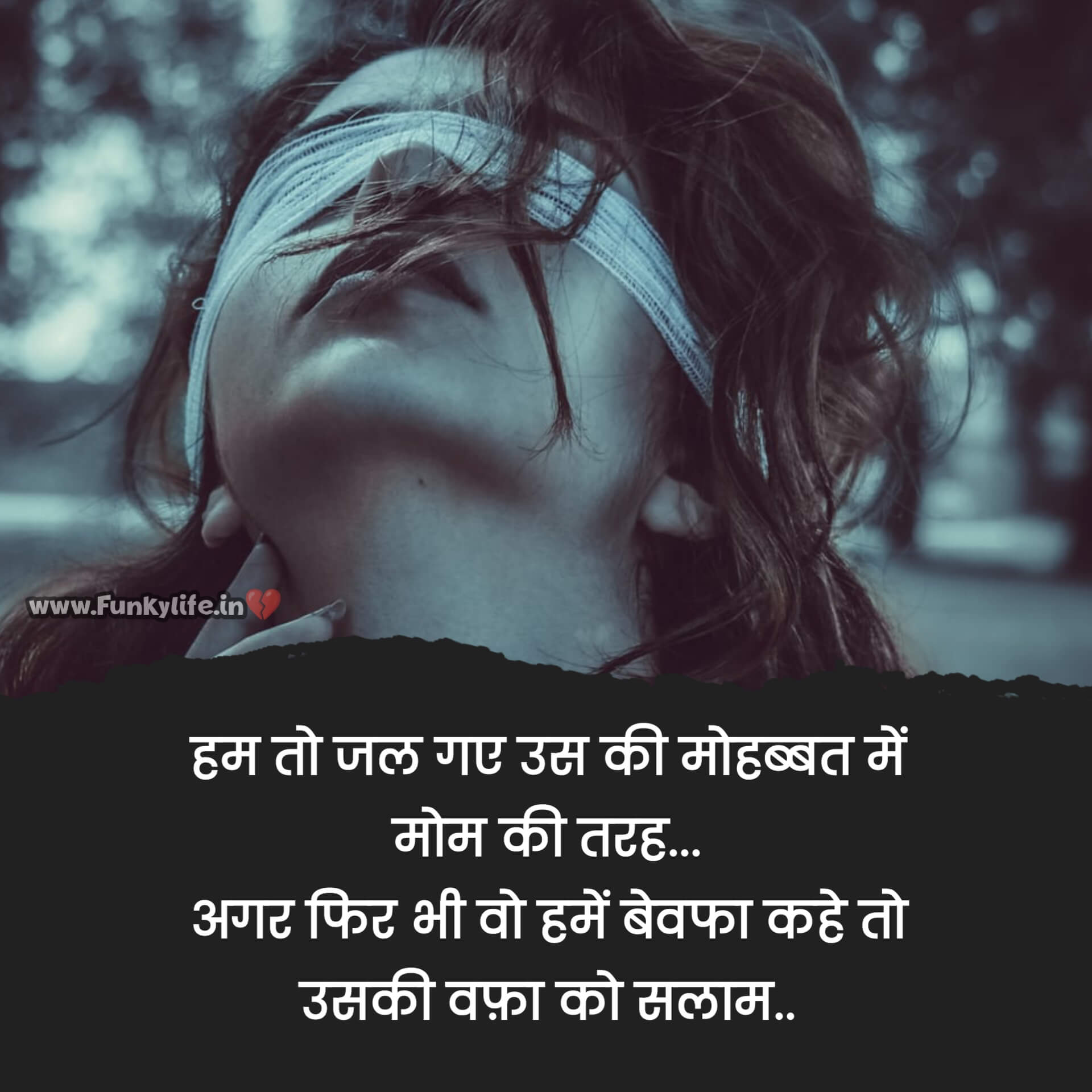 Mohabbat Bewafa Shayari in Hindi