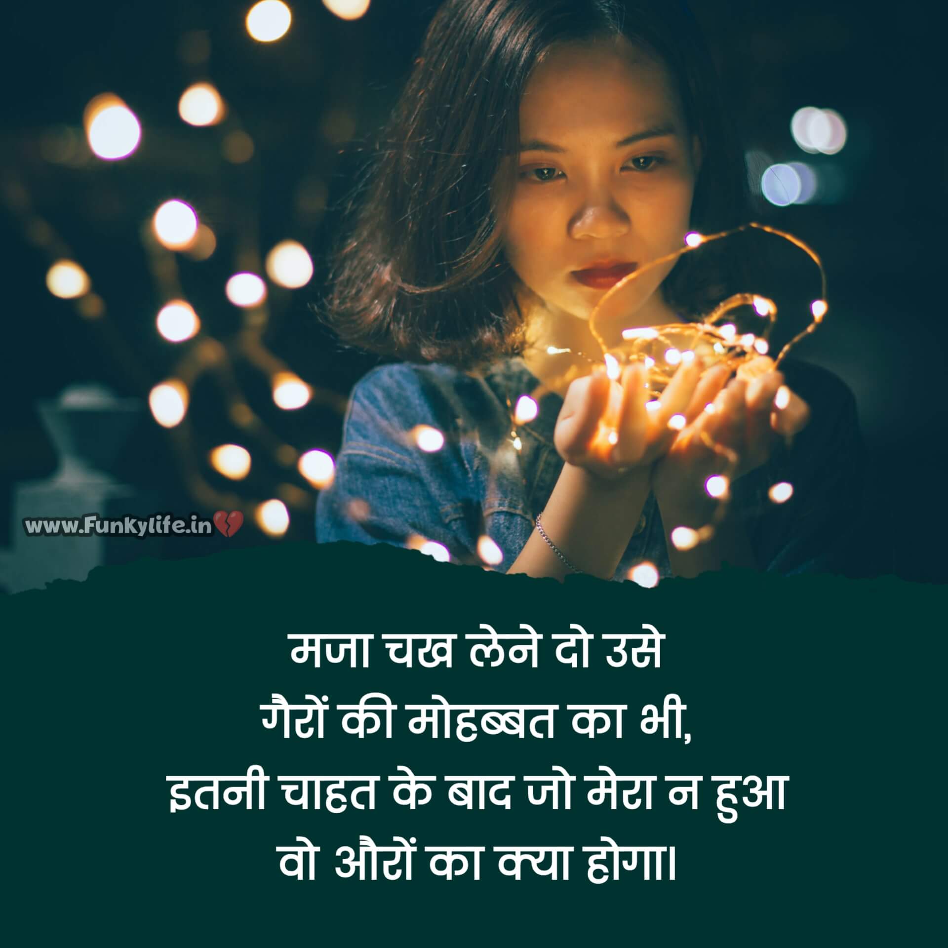 Bewafa Shayari For Boy for WhatsApp