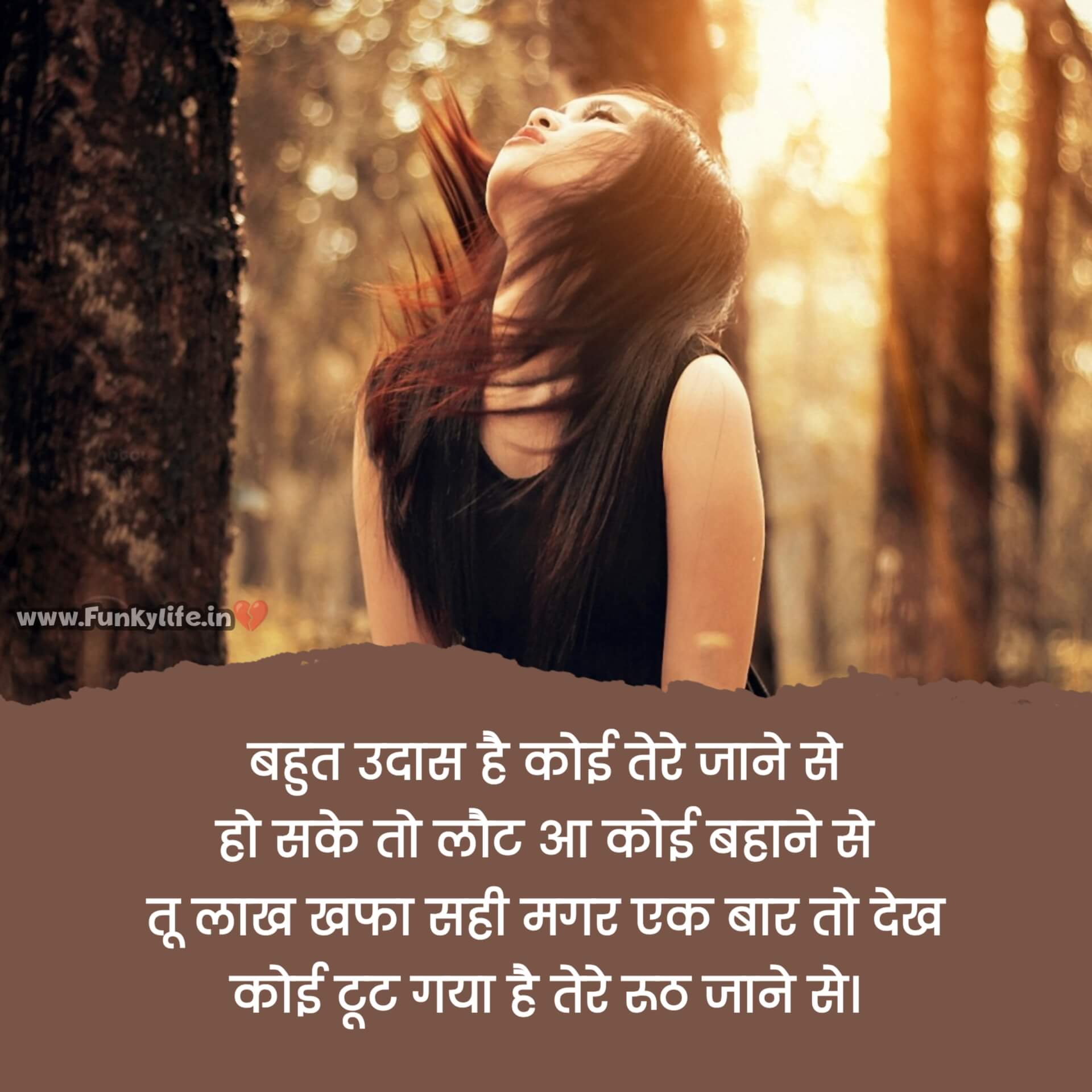 Dard Bewafa Shayari For Girl