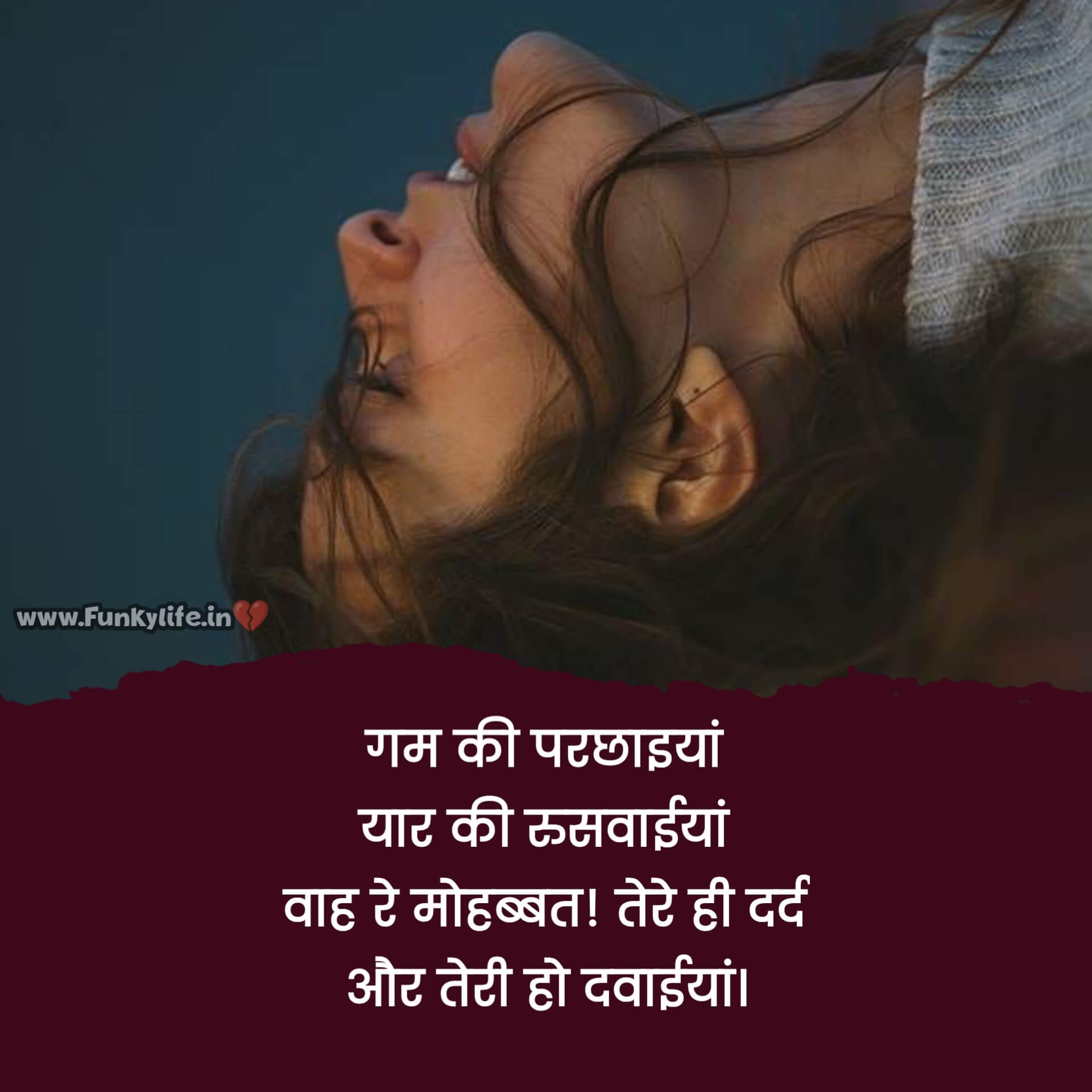 Dard Bewafa Shayari in Hindi