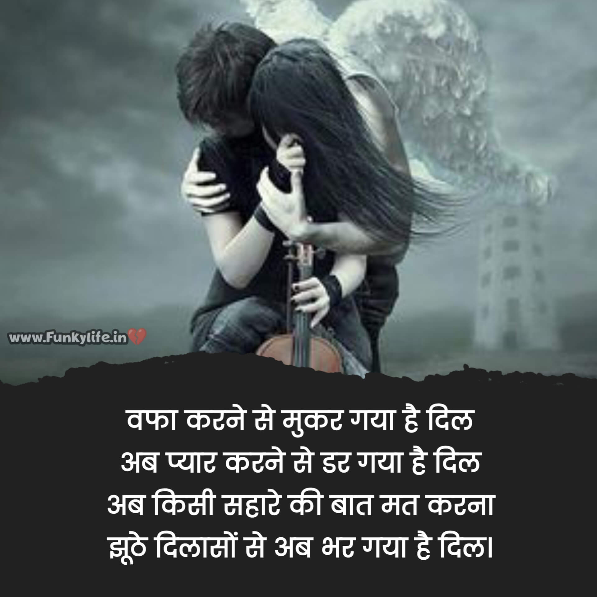 Facebook Bewafa Shayari For Boy