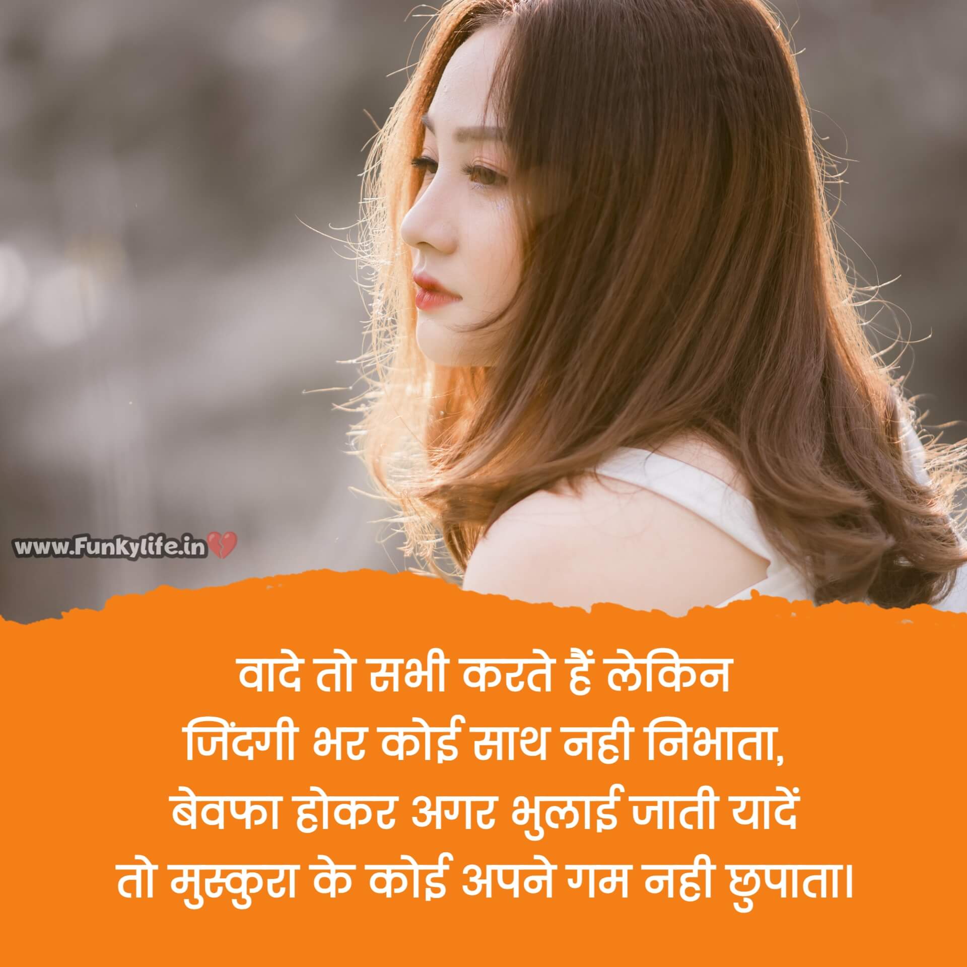 Dard Bewafa Shayari in Hindi