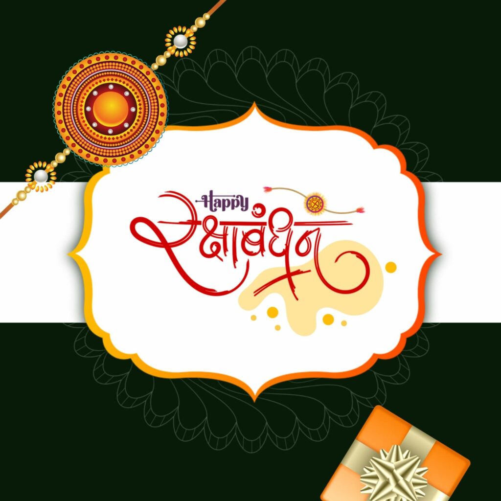 1084+ Best Happy Raksha Bandhan Images, Photos & Pictures - SUBHINDIMEN