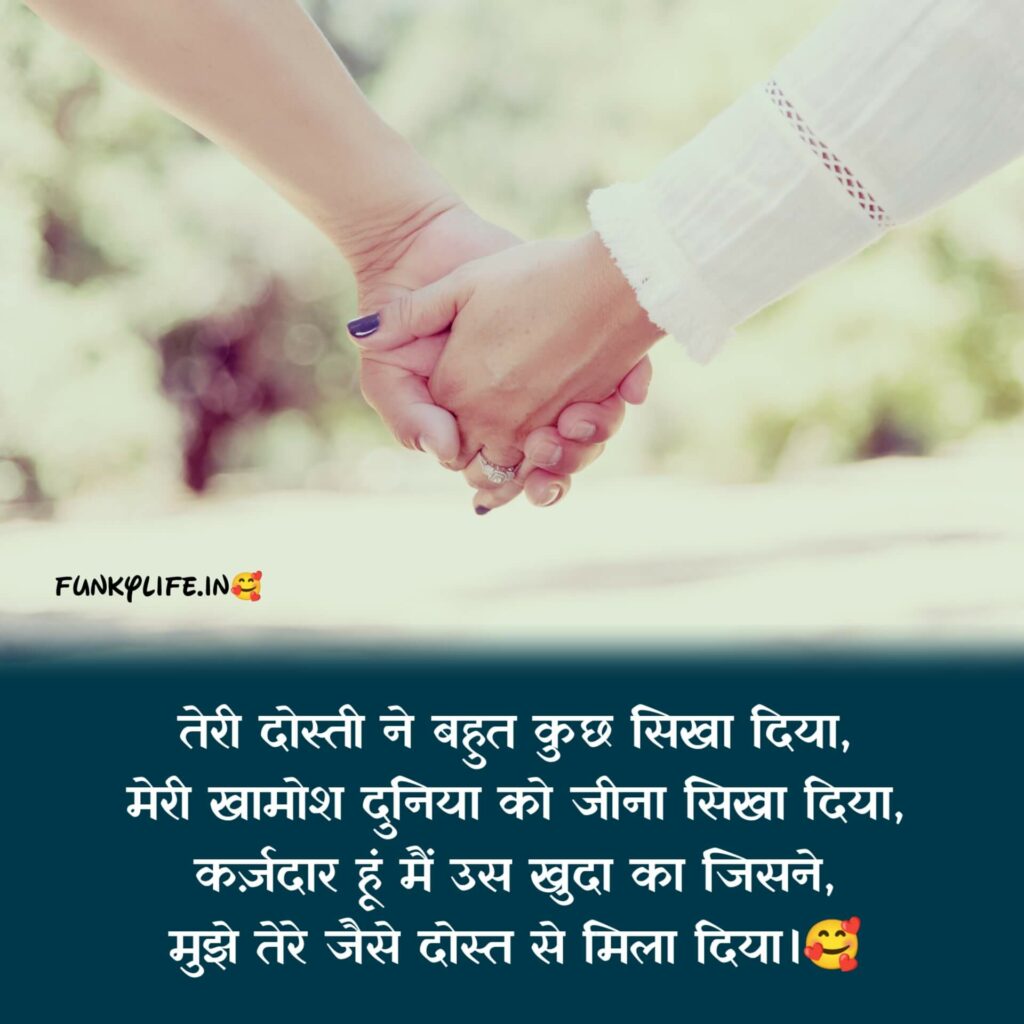 100+ Best Dosti Shayari In Hindi | बेस्ट दोस्ती शायरी 2023