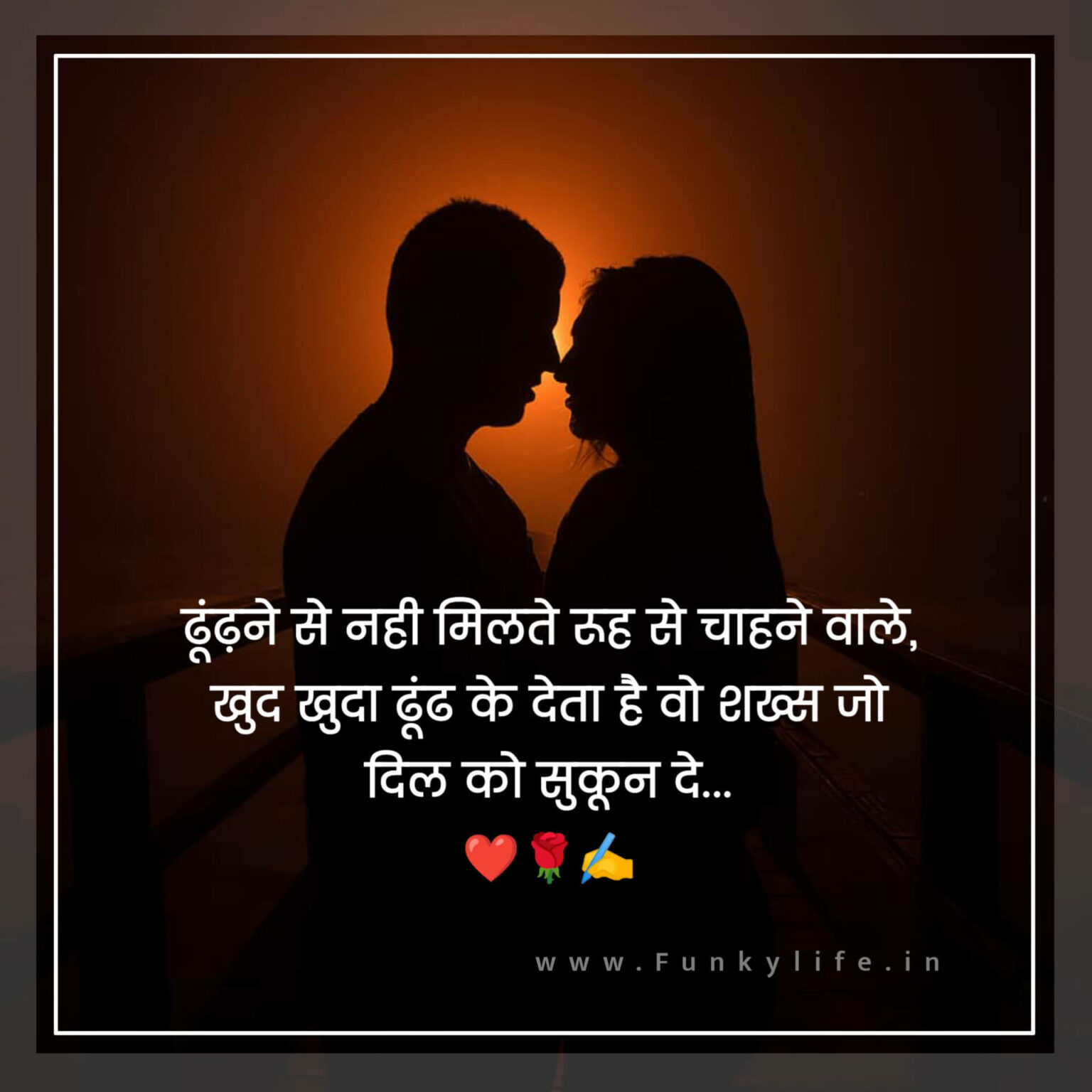 Love Quotes In Hindi 100 लव कोट्स इन हिंदी Funky Life 