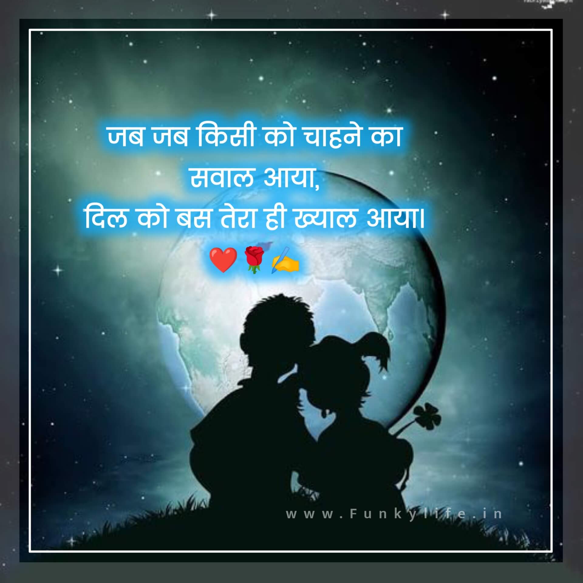 Cute Love Quotes in Hindi