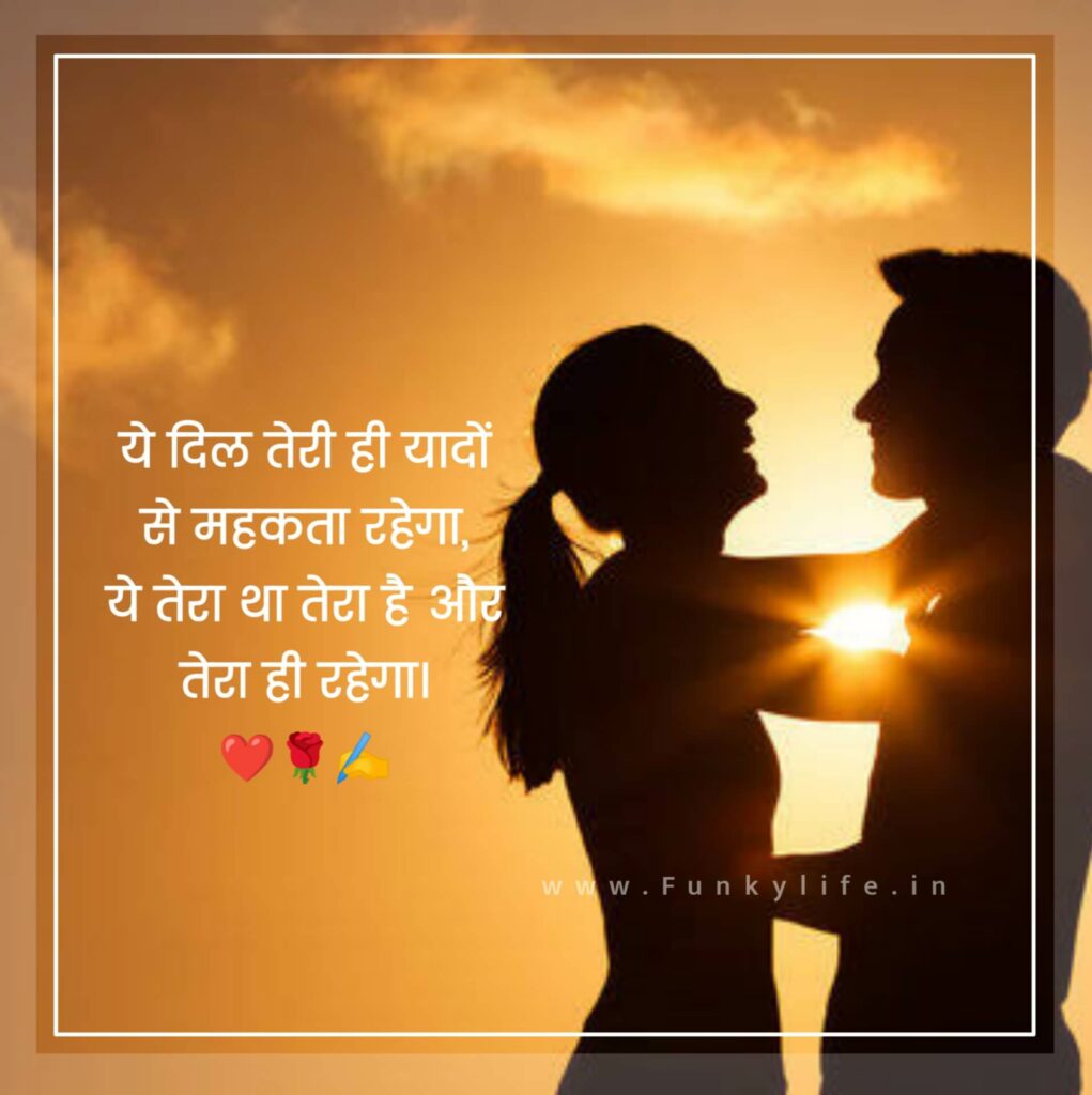 hindi essay on love life