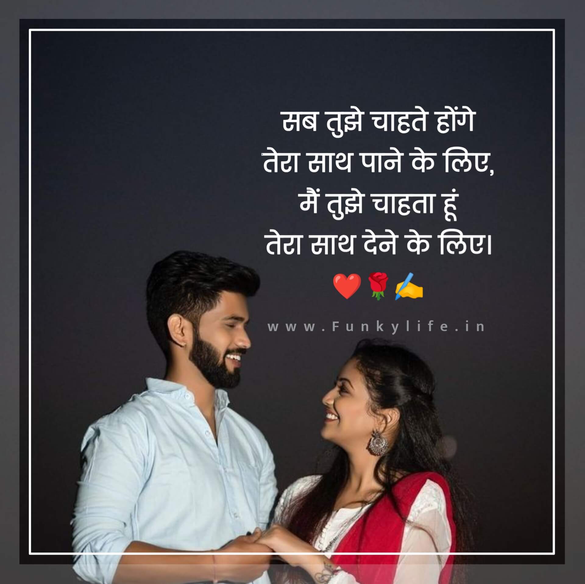 True Love Quotes in Hindi