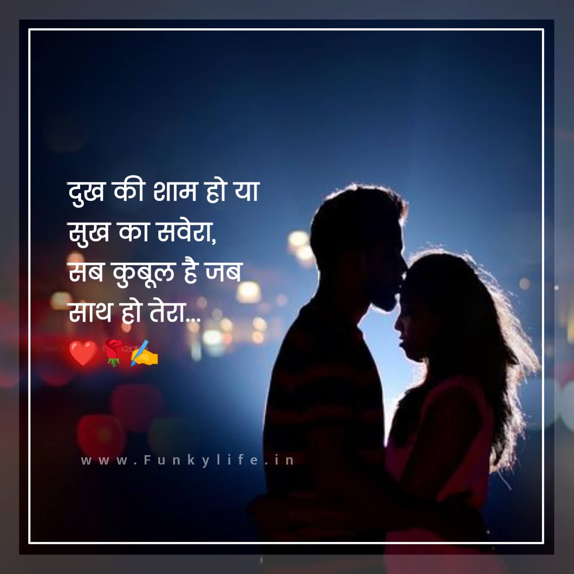 Love Quotes in Hindi For Her