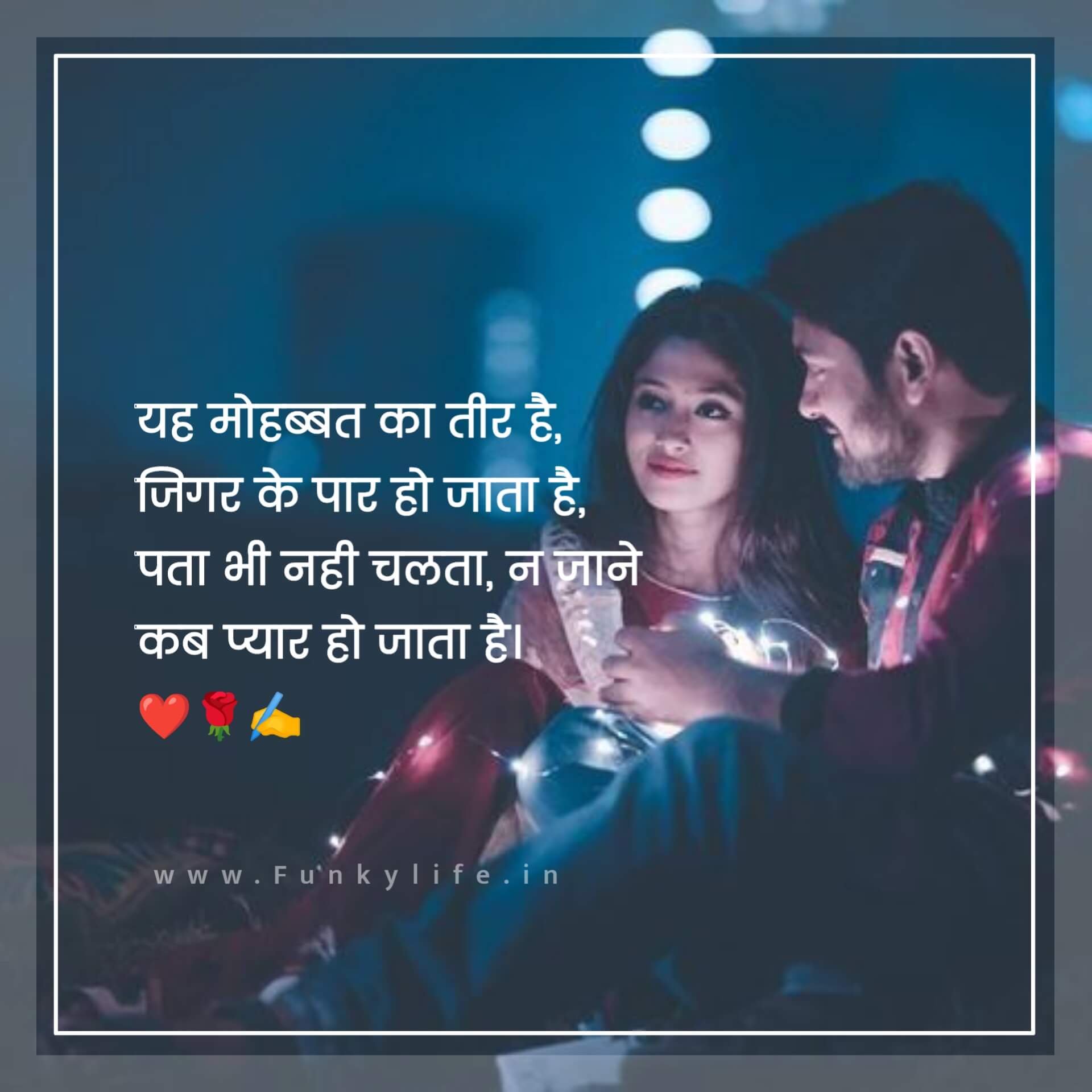 New Love Quotes in Hindi