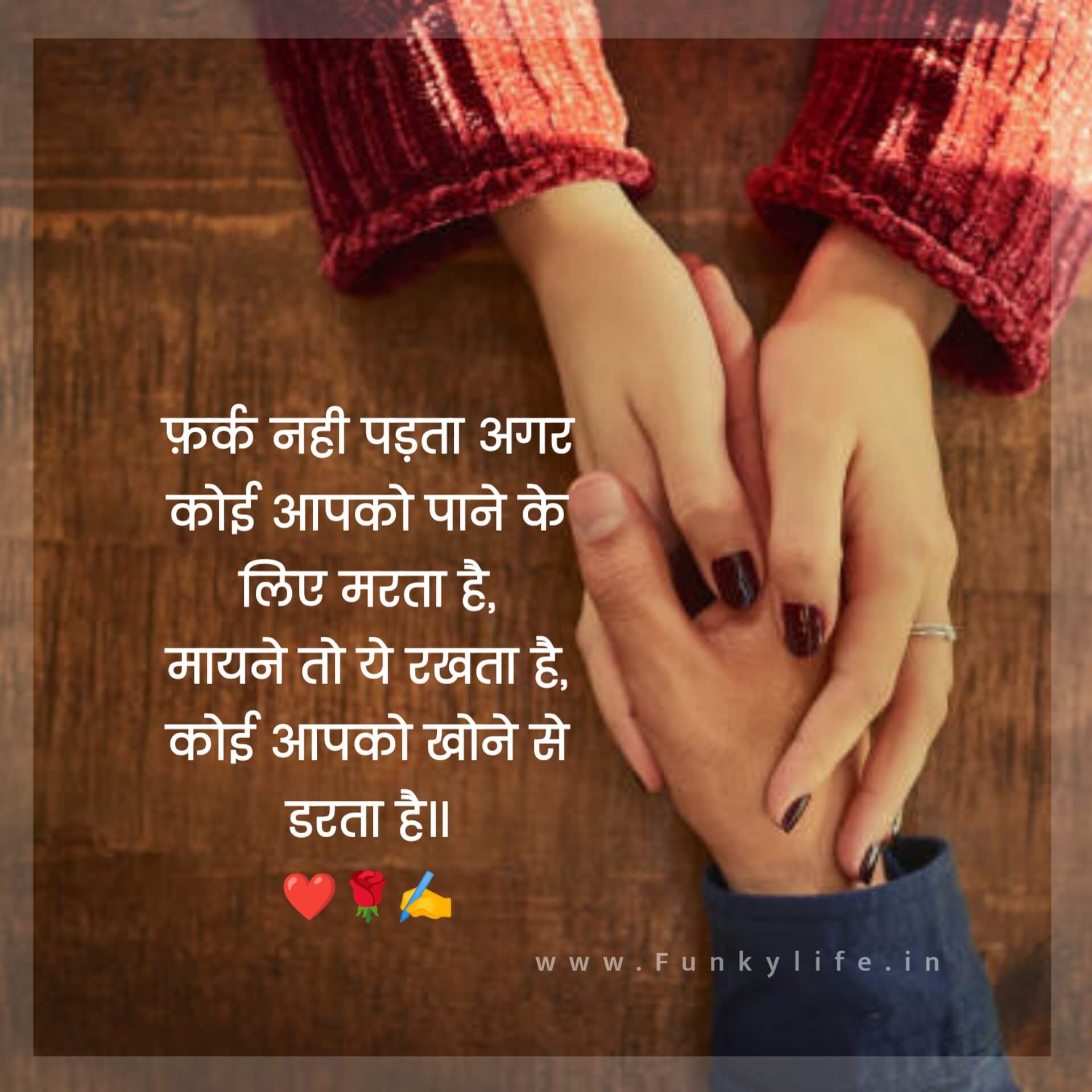 facebook Love Quotes in Hindi