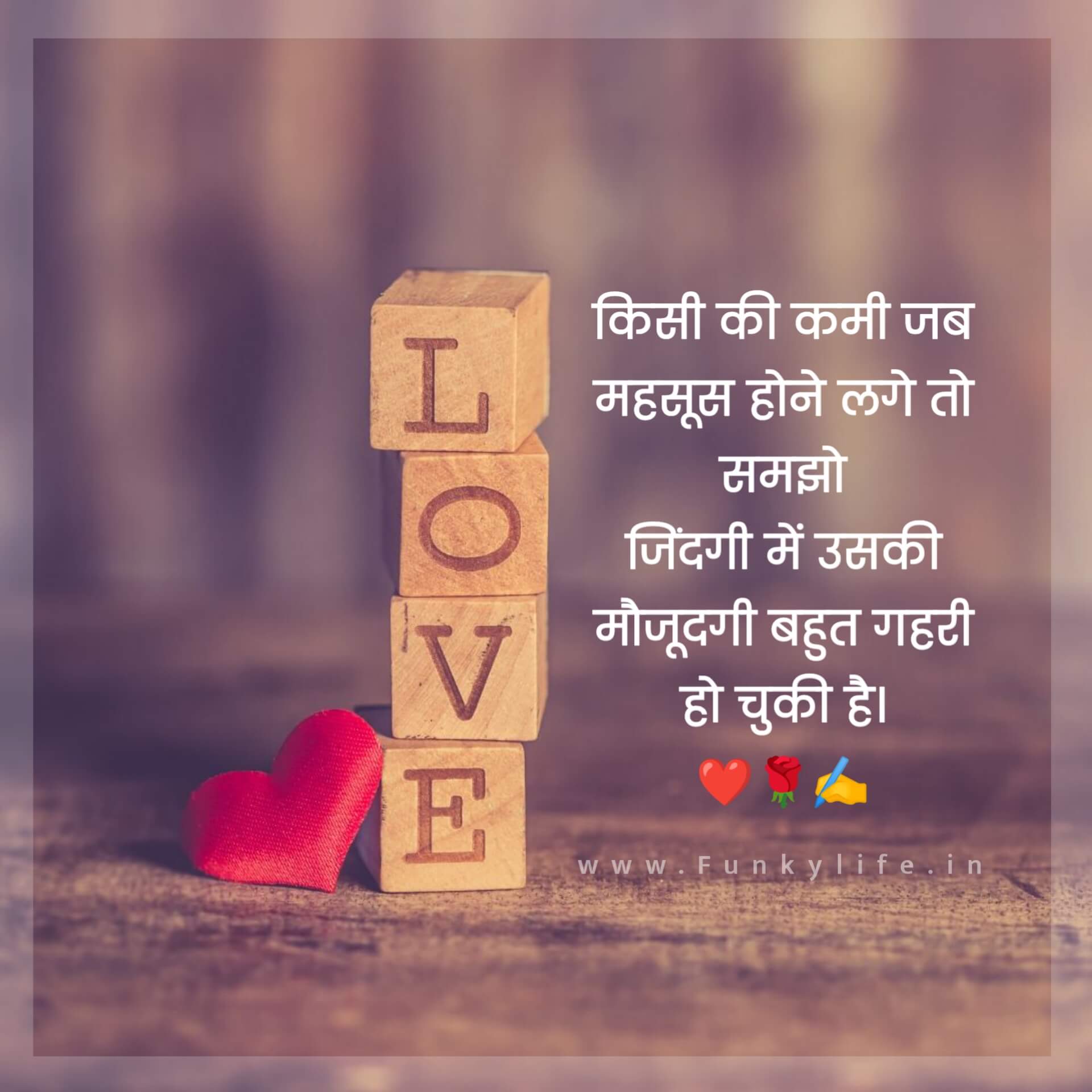 Love Quotes in Hindi Image