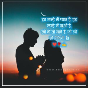 Love Quotes in Hindi 100+ लव कोट्स इन हिंदी - Funky Life