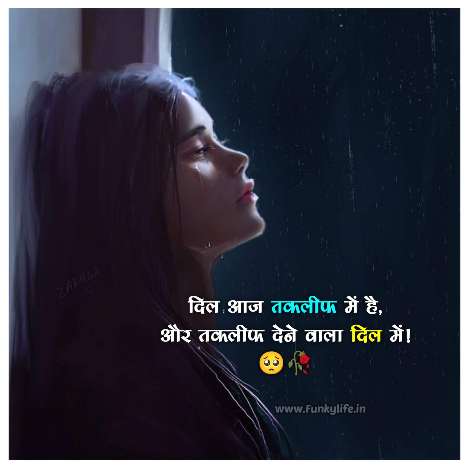 Sad Status in Hindi on Love