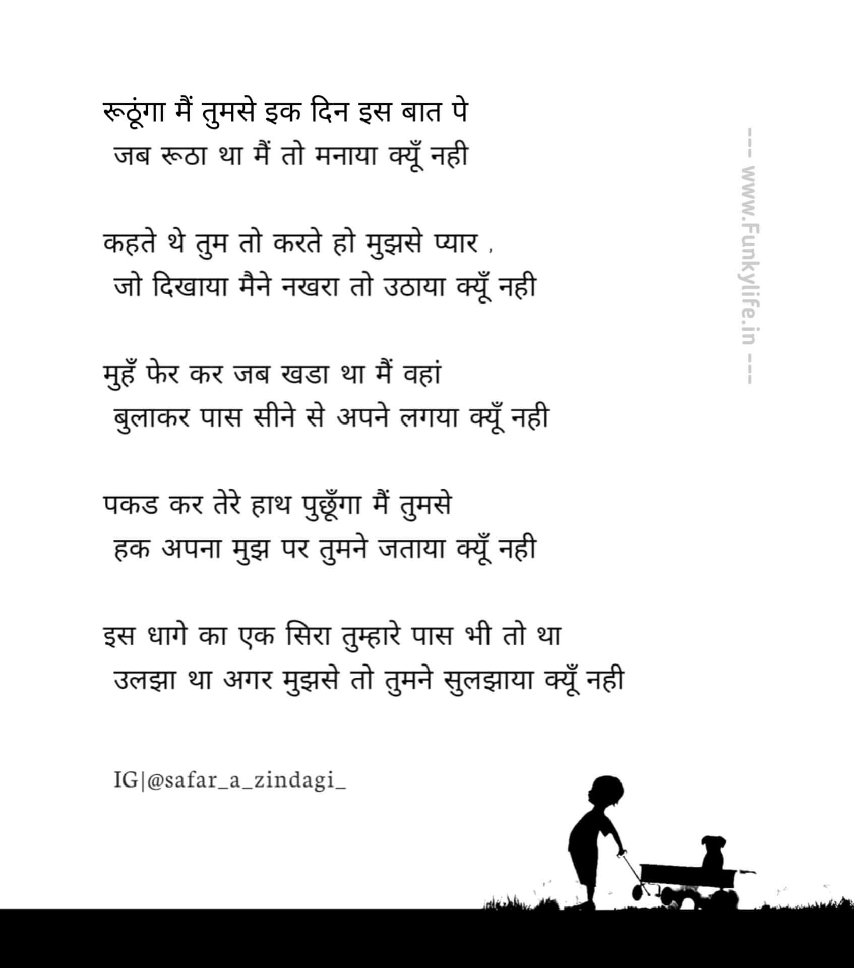 Hindi poetry 