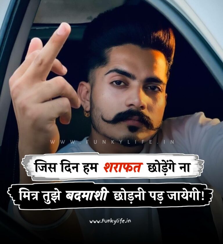 450+ BEST Attitude Status in Hindi देखिए ऐटिटूड स्टेटस हिंदी में 2023