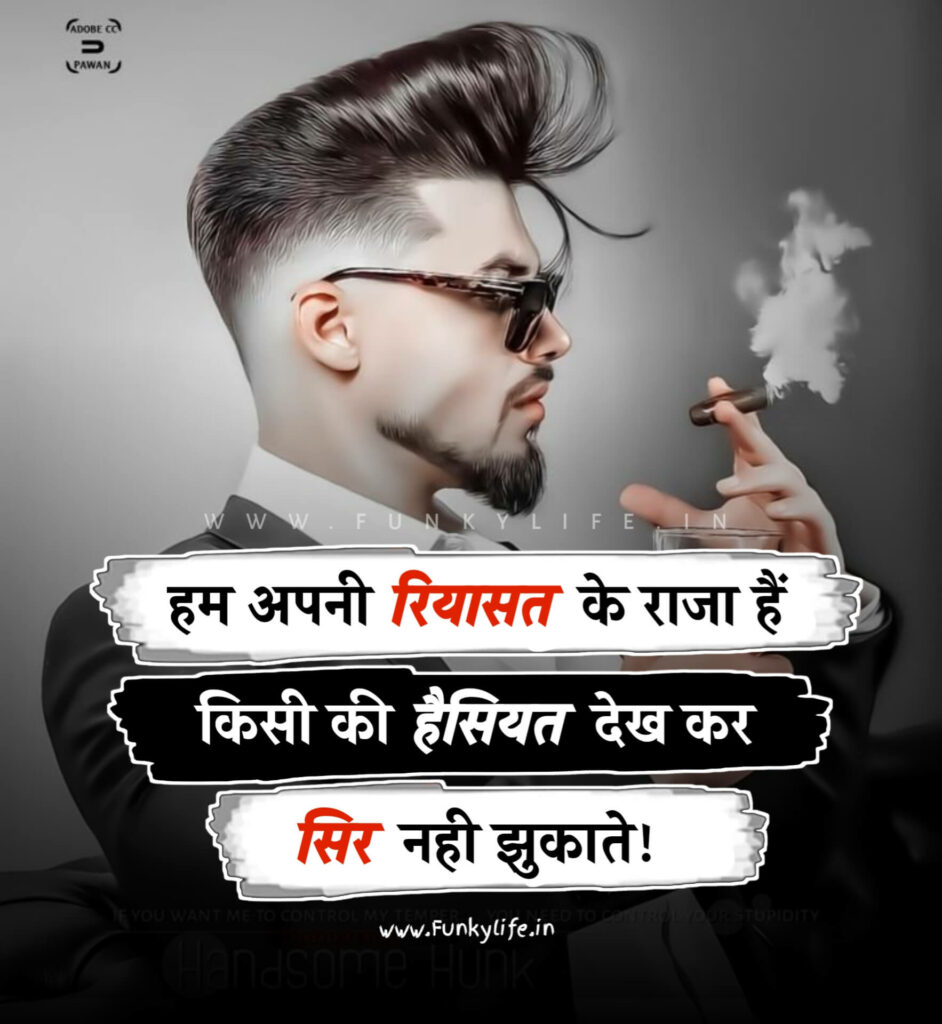 450+ BEST Attitude Status in Hindi देखिए ऐटिटूड स्टेटस हिंदी में 2023