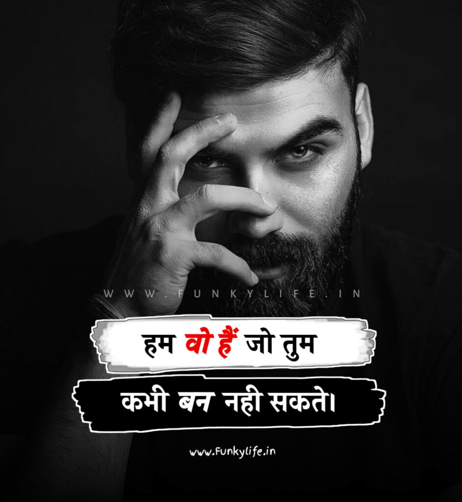 450+ BEST Attitude Status in Hindi देखिए ऐटिटूड स्टेटस हिंदी में 2023