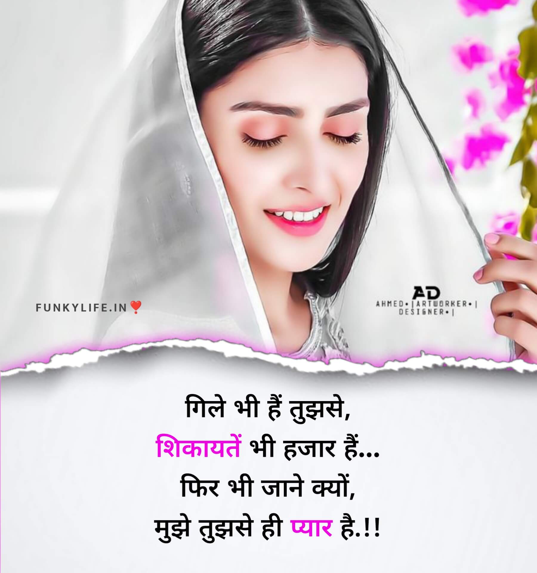 Love Shayari Hindi