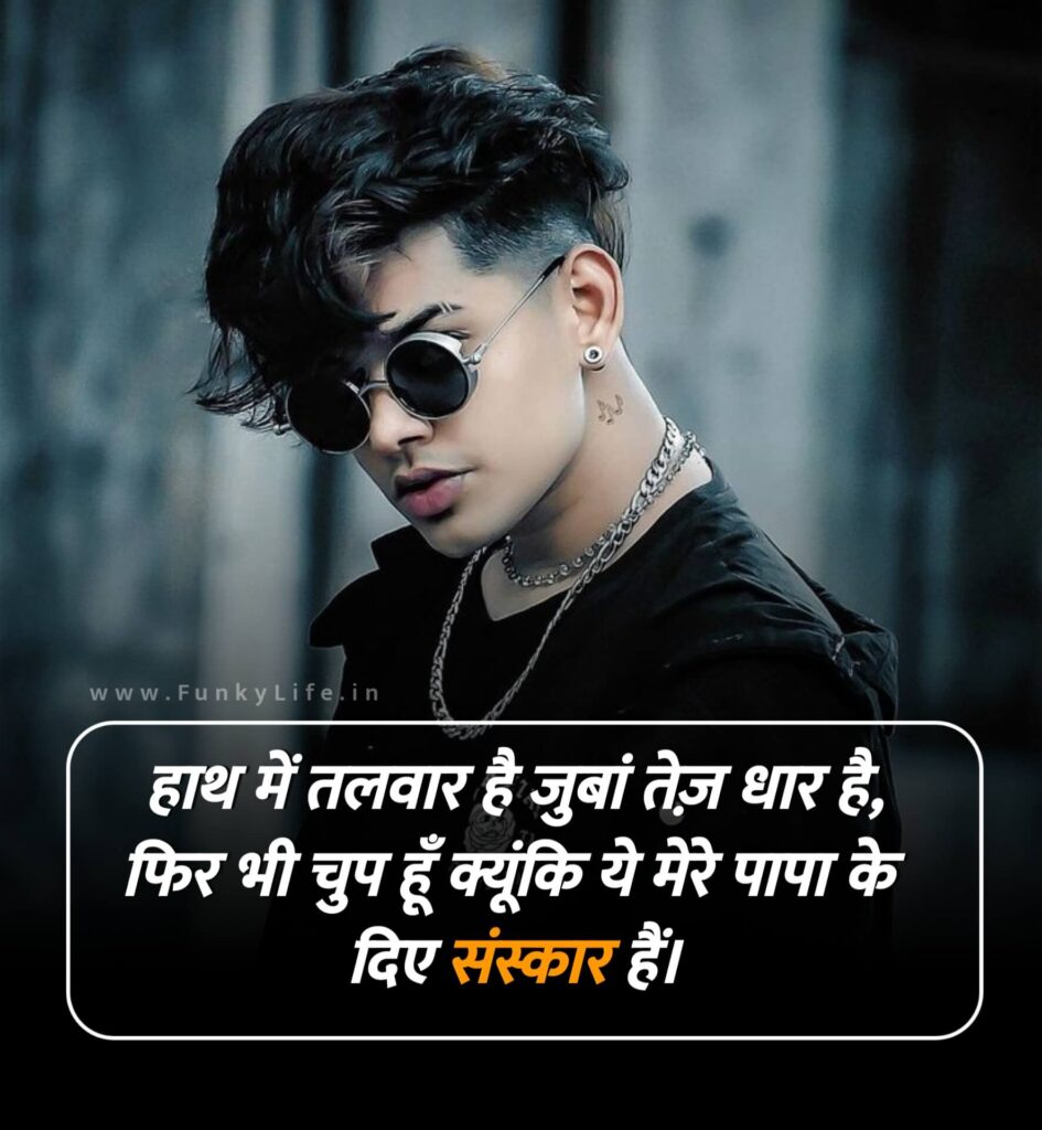 170+ Best Attitude Shayari In Hindi - ऐटिटूड शायरी हिंदी मे