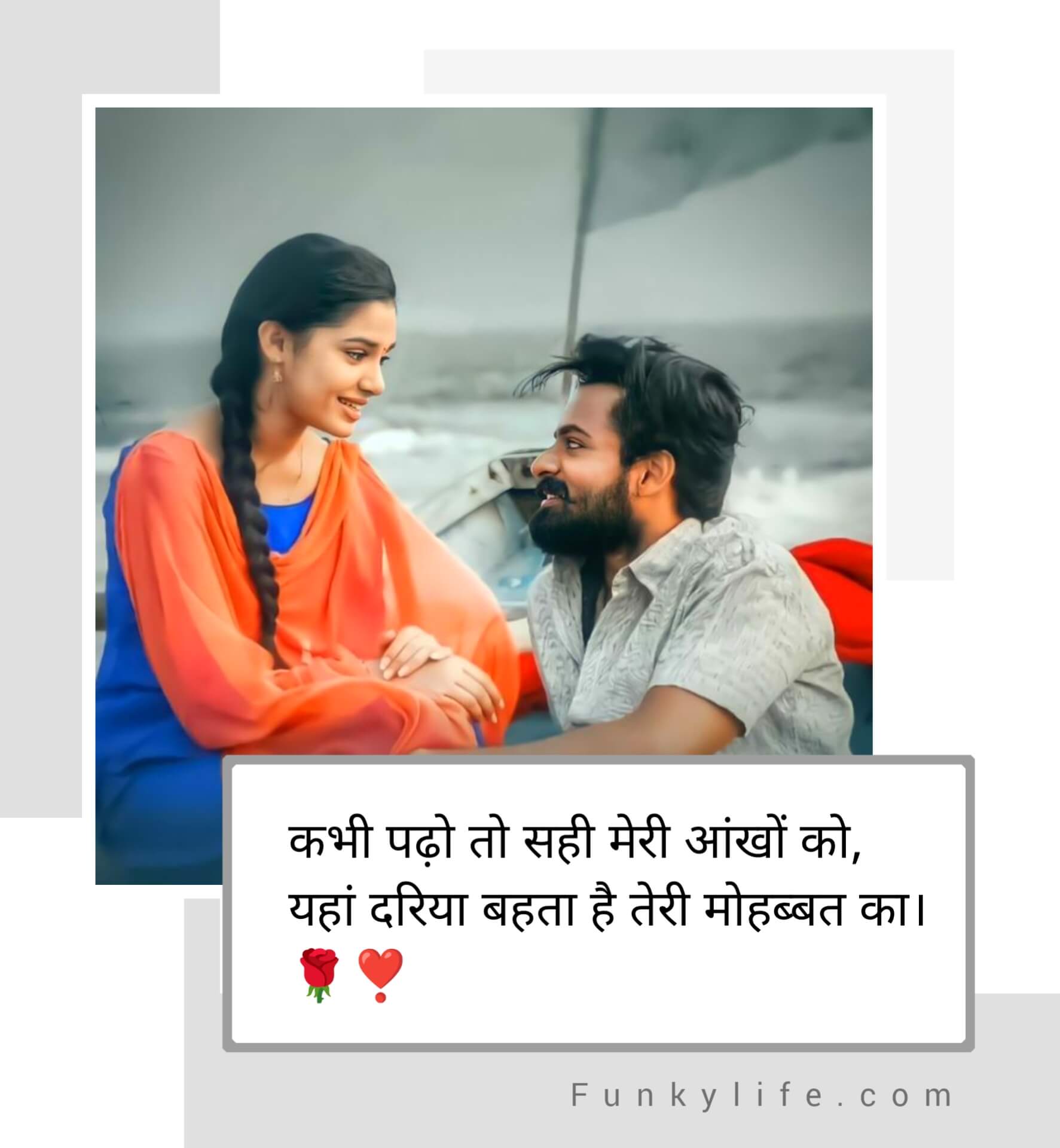 Romantic Love Shayari In Hindi