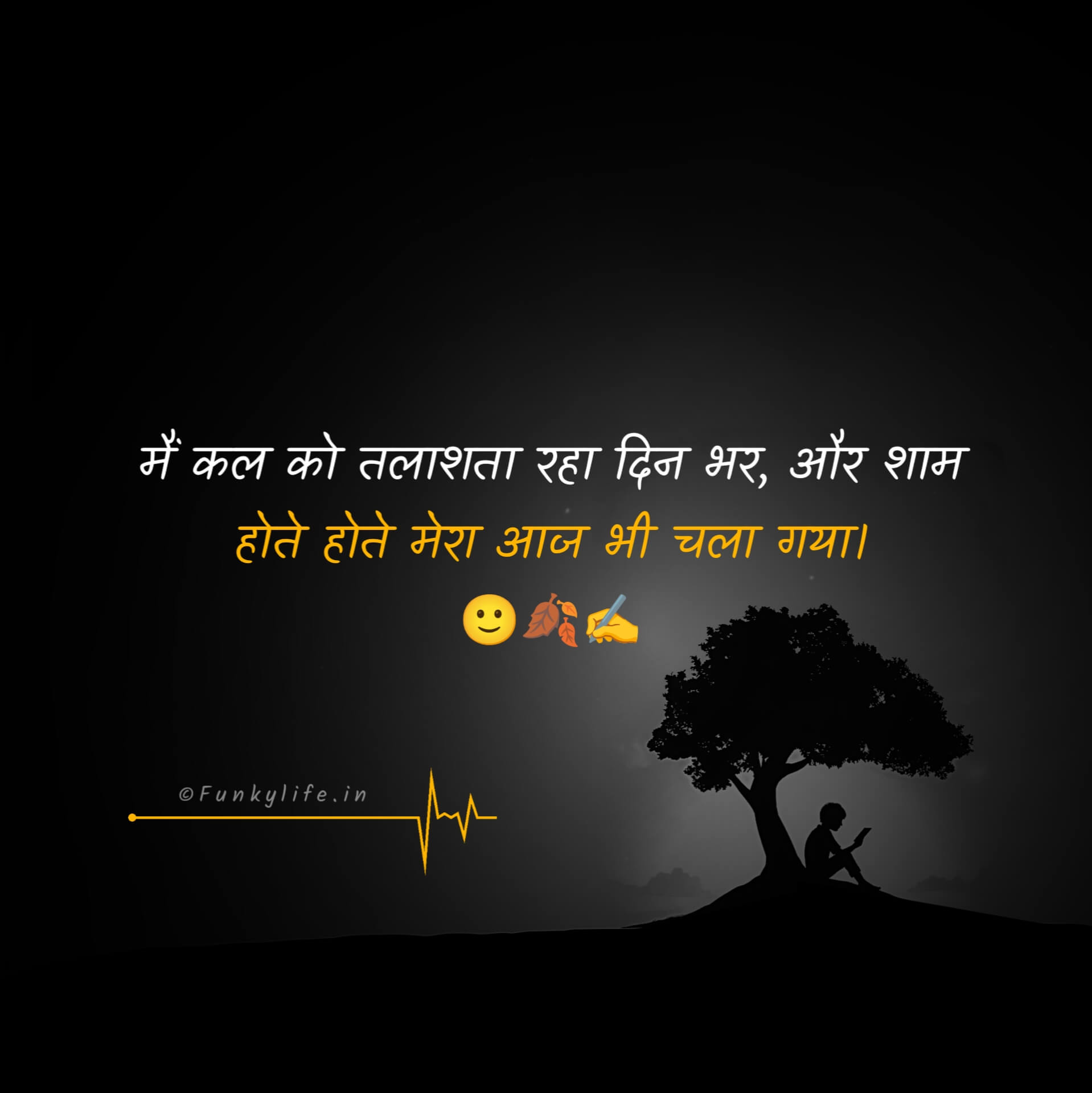 Alfaaz Shayari in Hindi