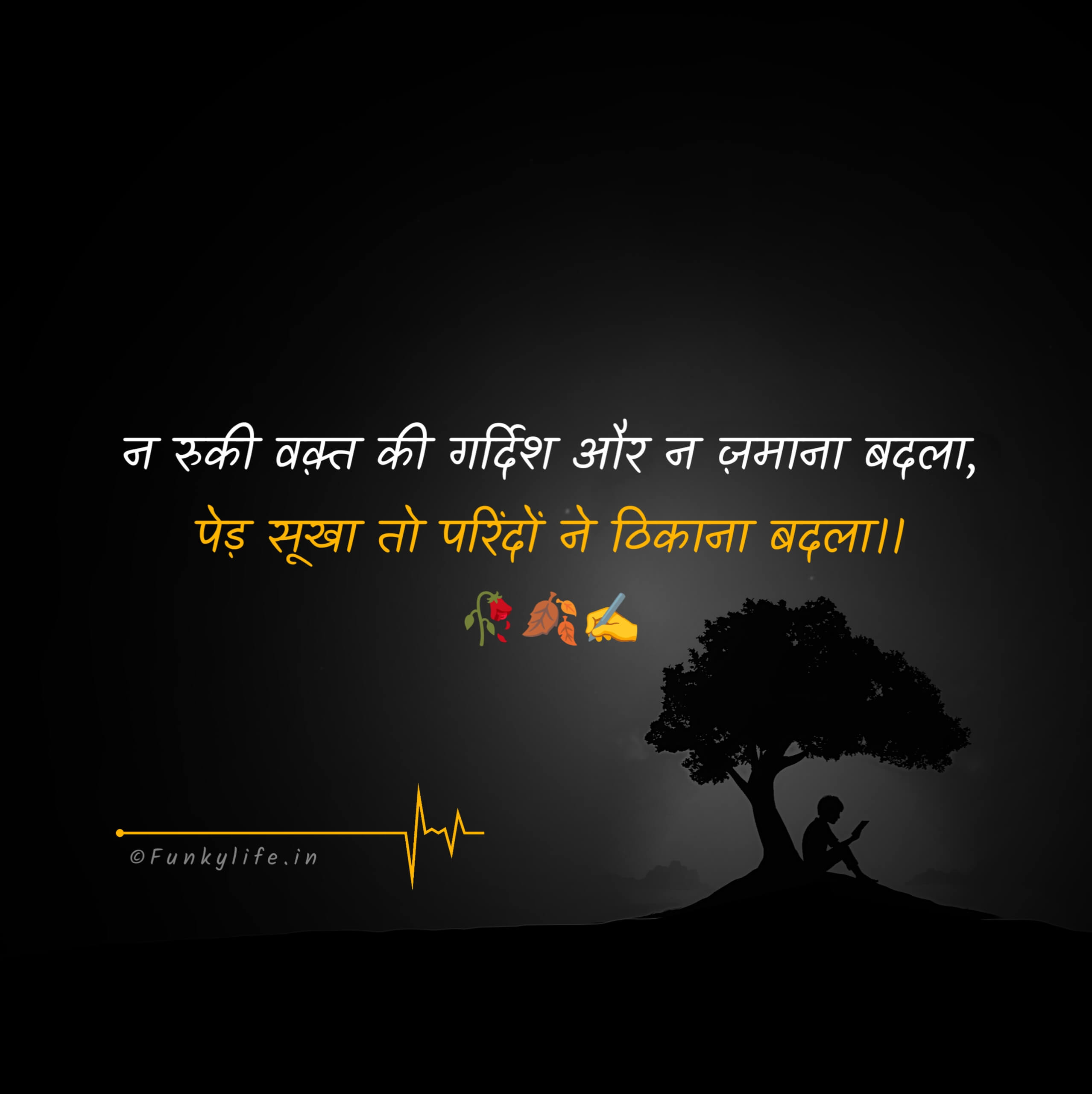 Dil Ke Alfaaz Shayari