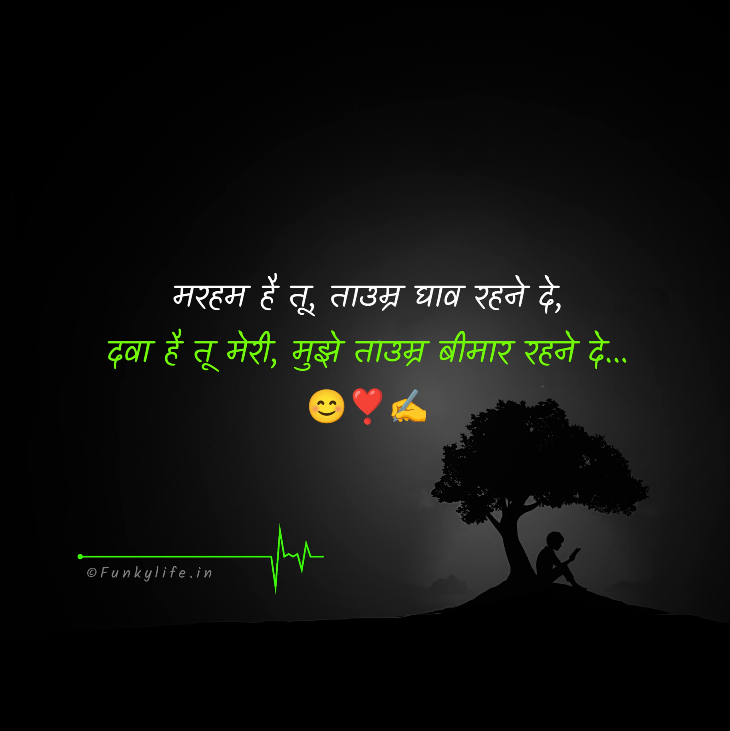Hindi Alfaaz Shayari on Love