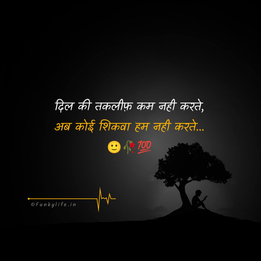 Hindi Alfaaz Shayari on Life