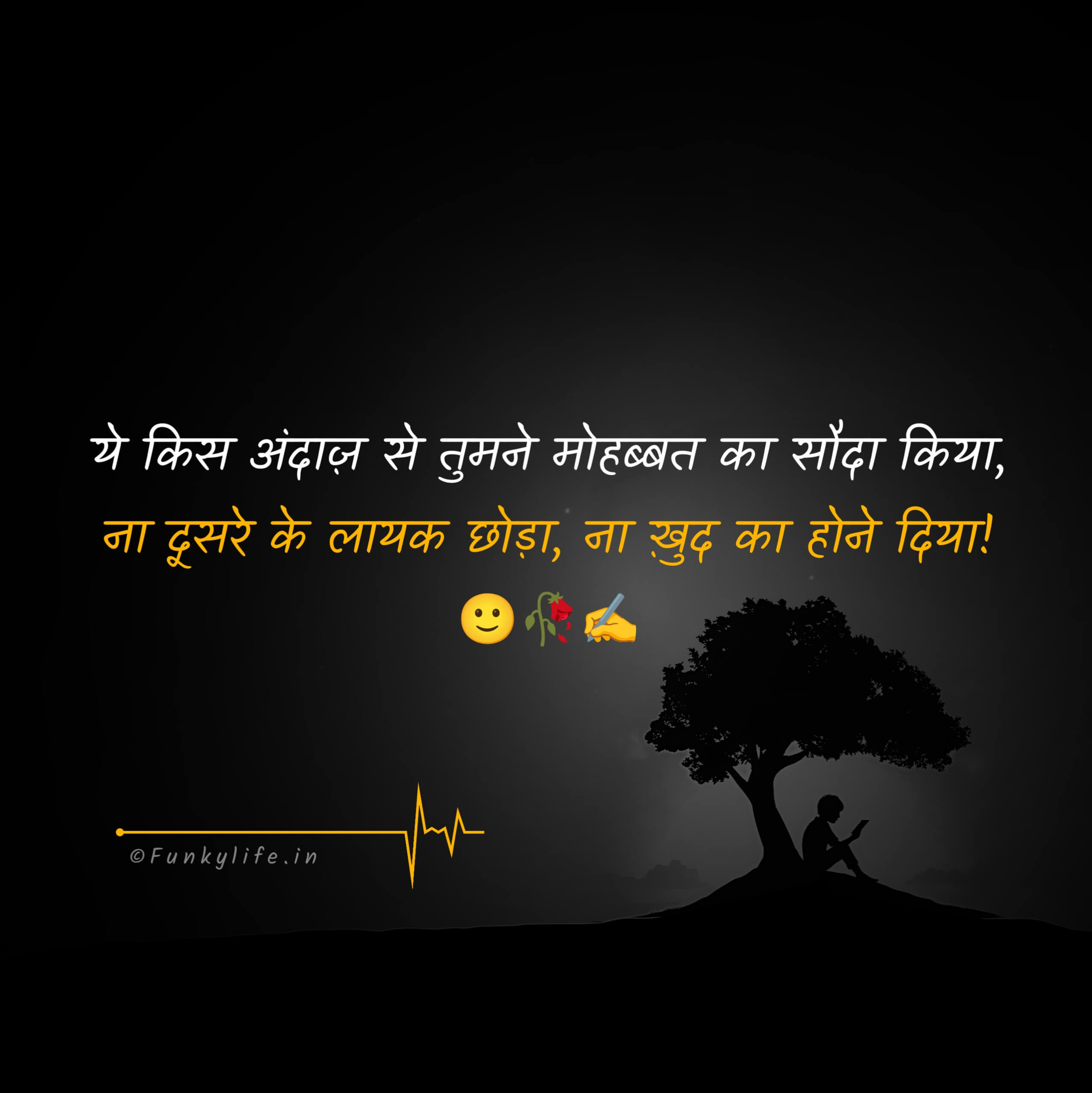 Sad Alfaaz Shayari in Hindi