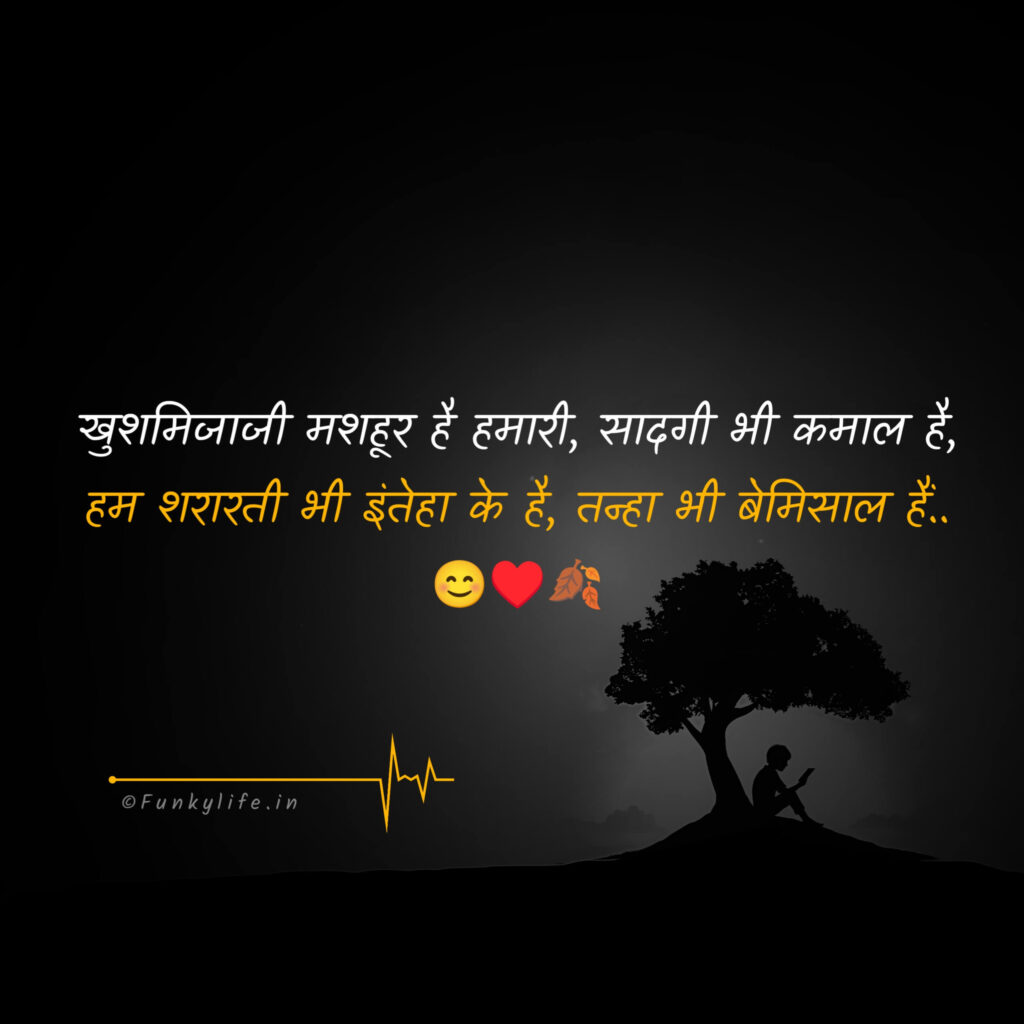 Hindi Alfaaz Shayari on Life